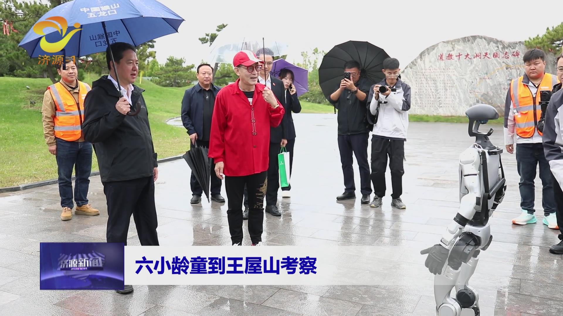 济源网