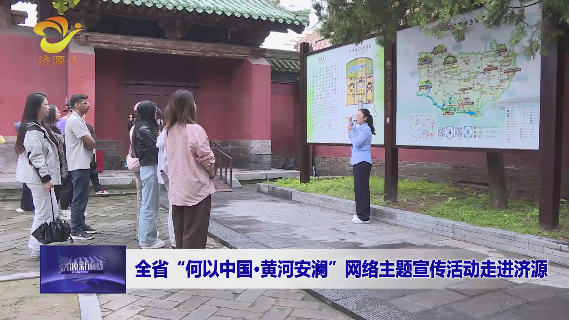 济源网