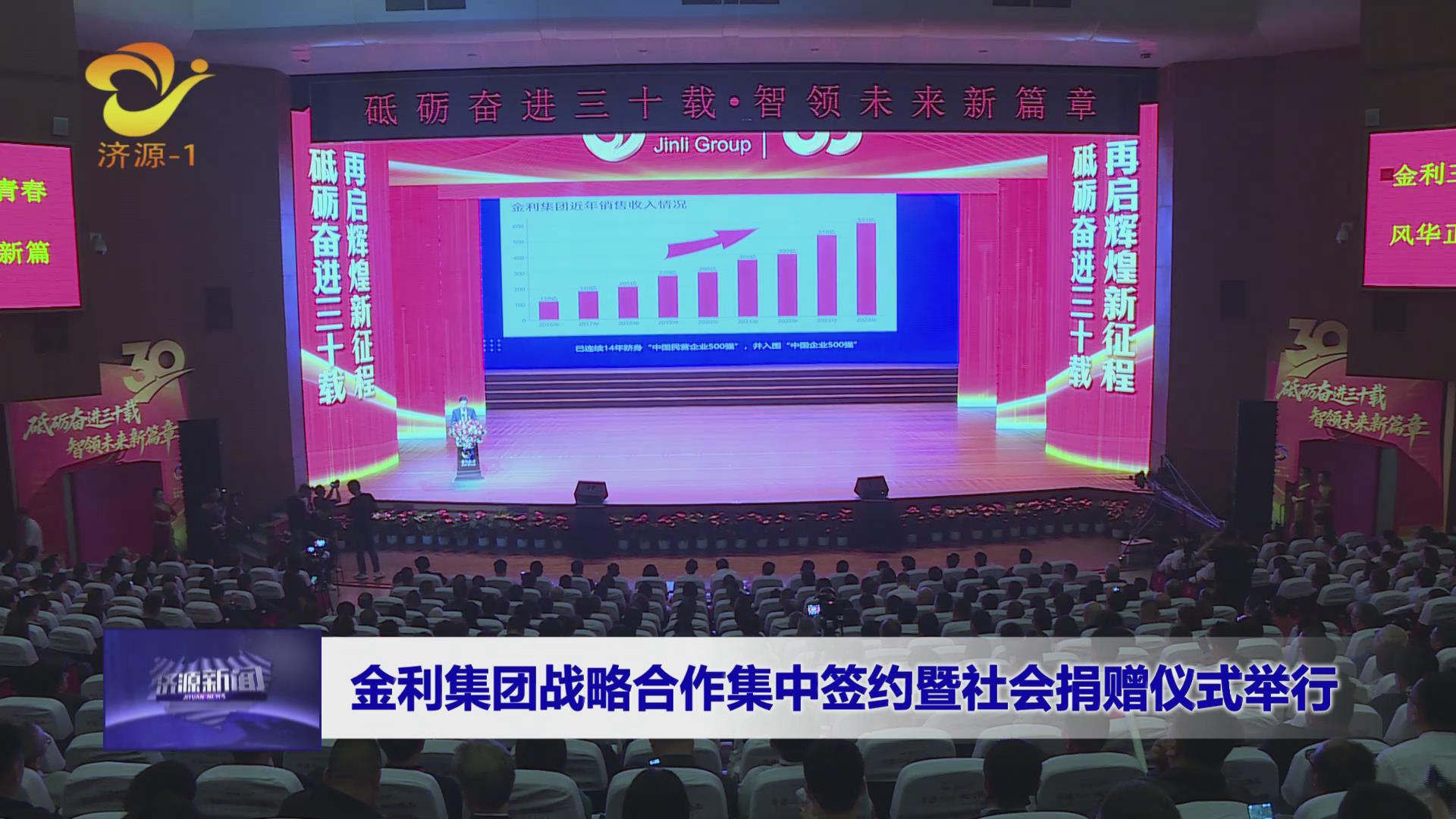 济源网
