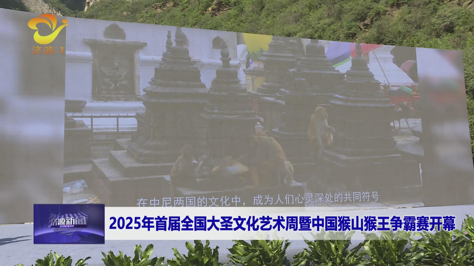 济源网