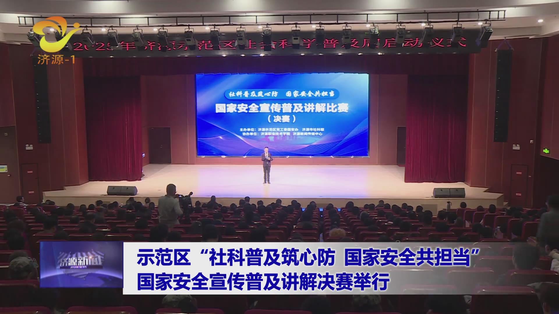 济源网
