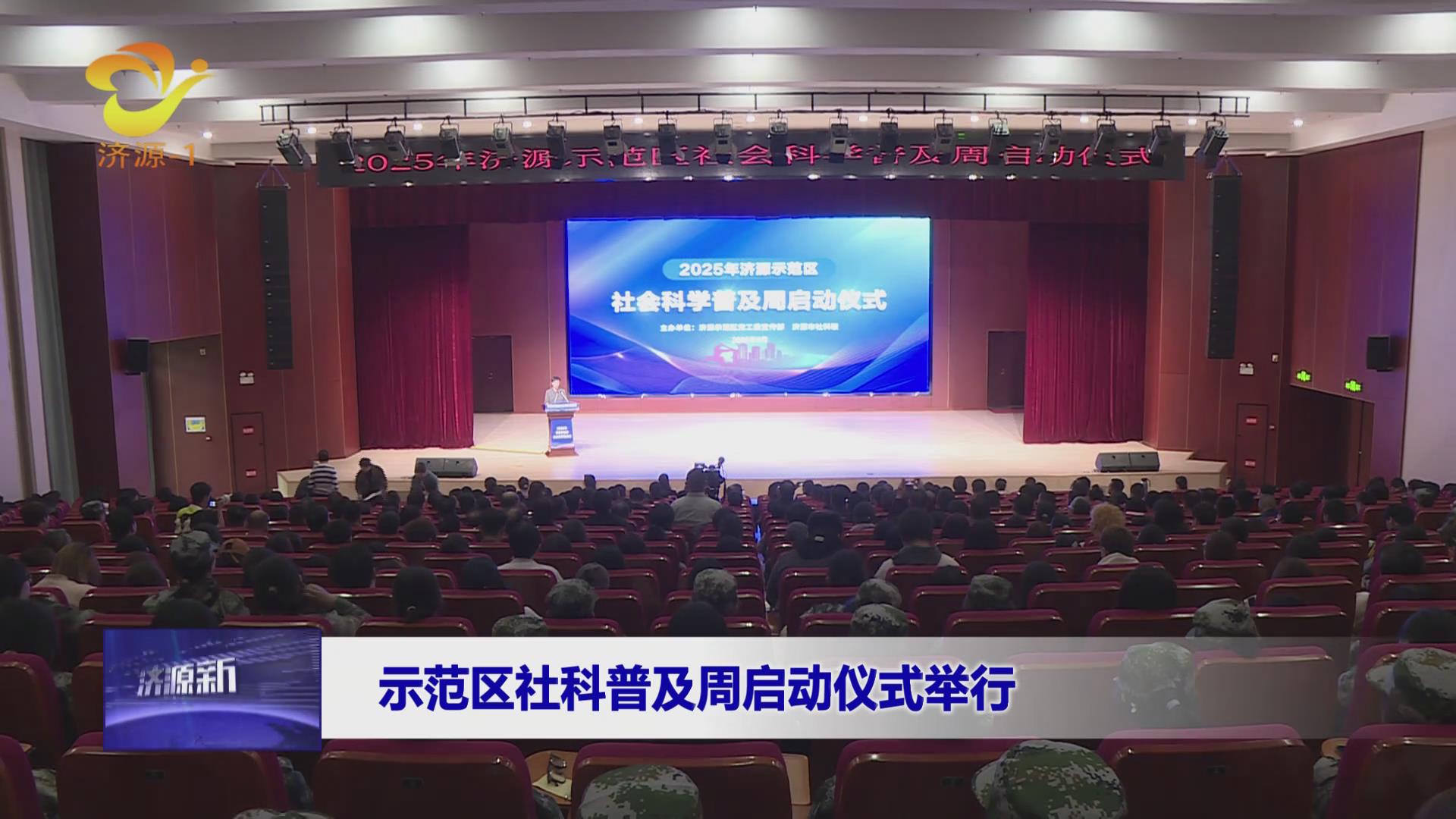 济源网