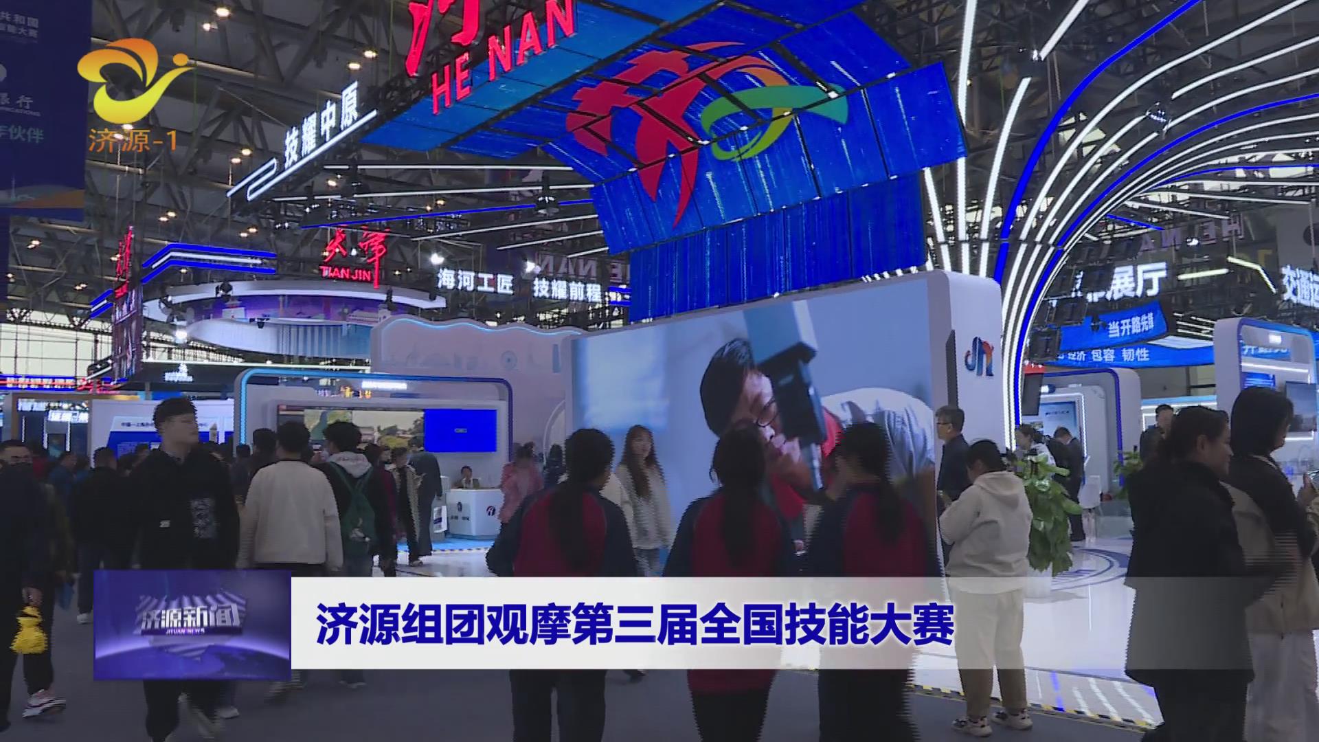 济源网