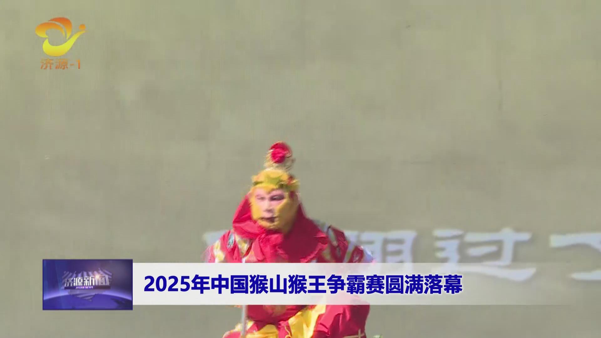 济源网