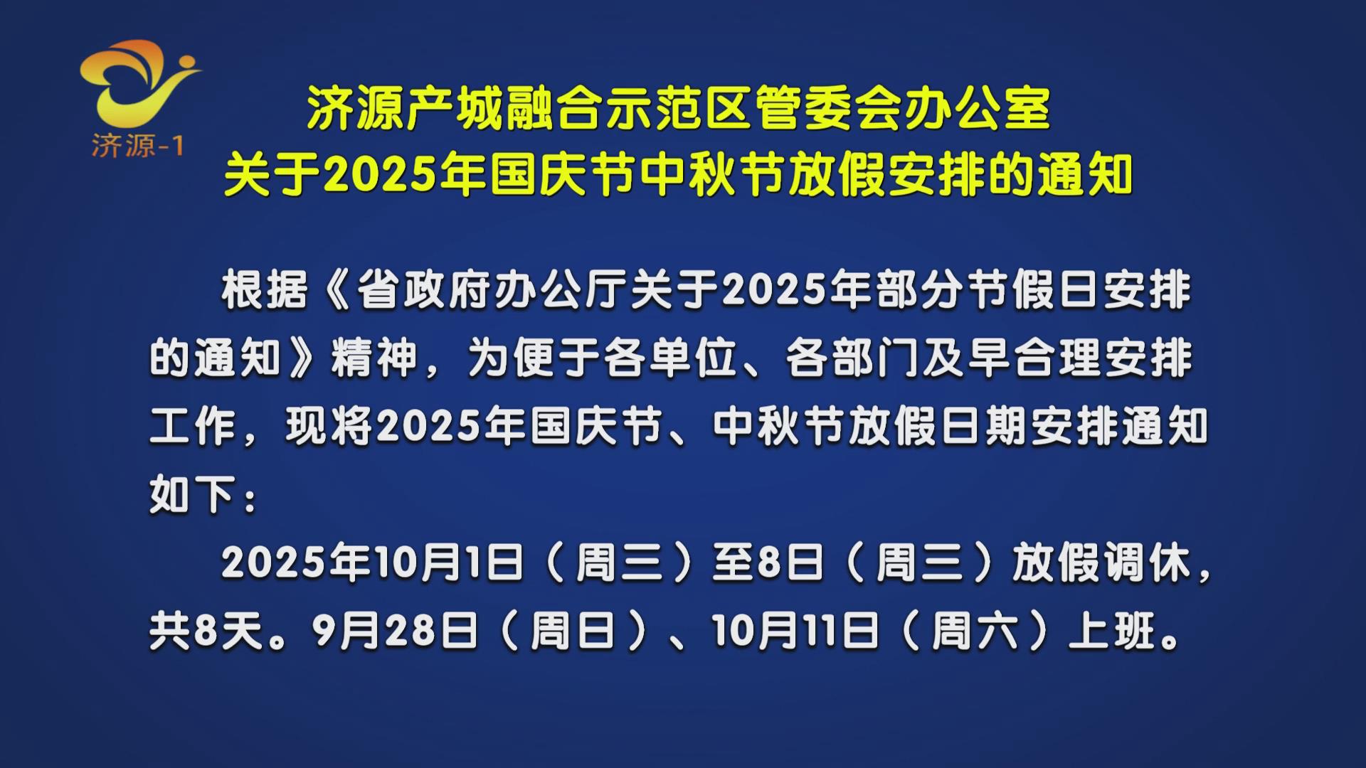 济源网