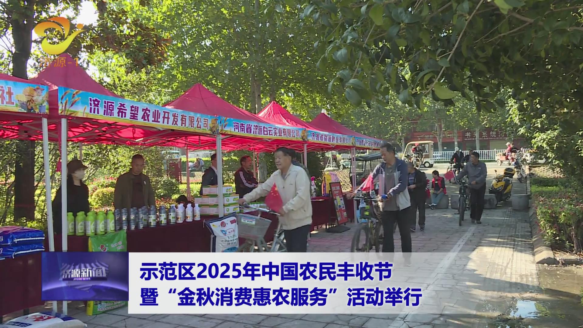 济源网