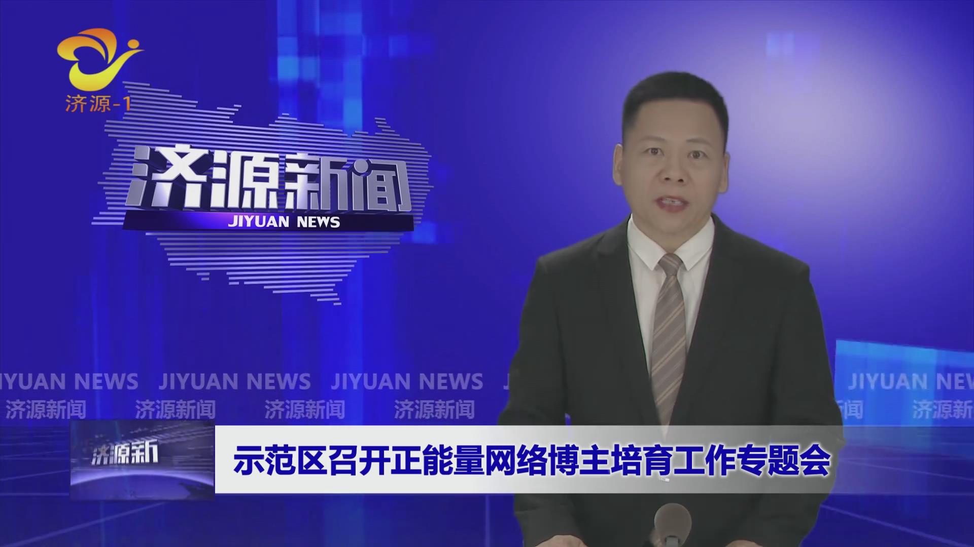 济源网