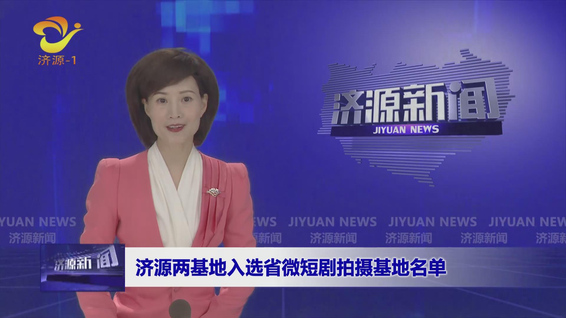 济源网