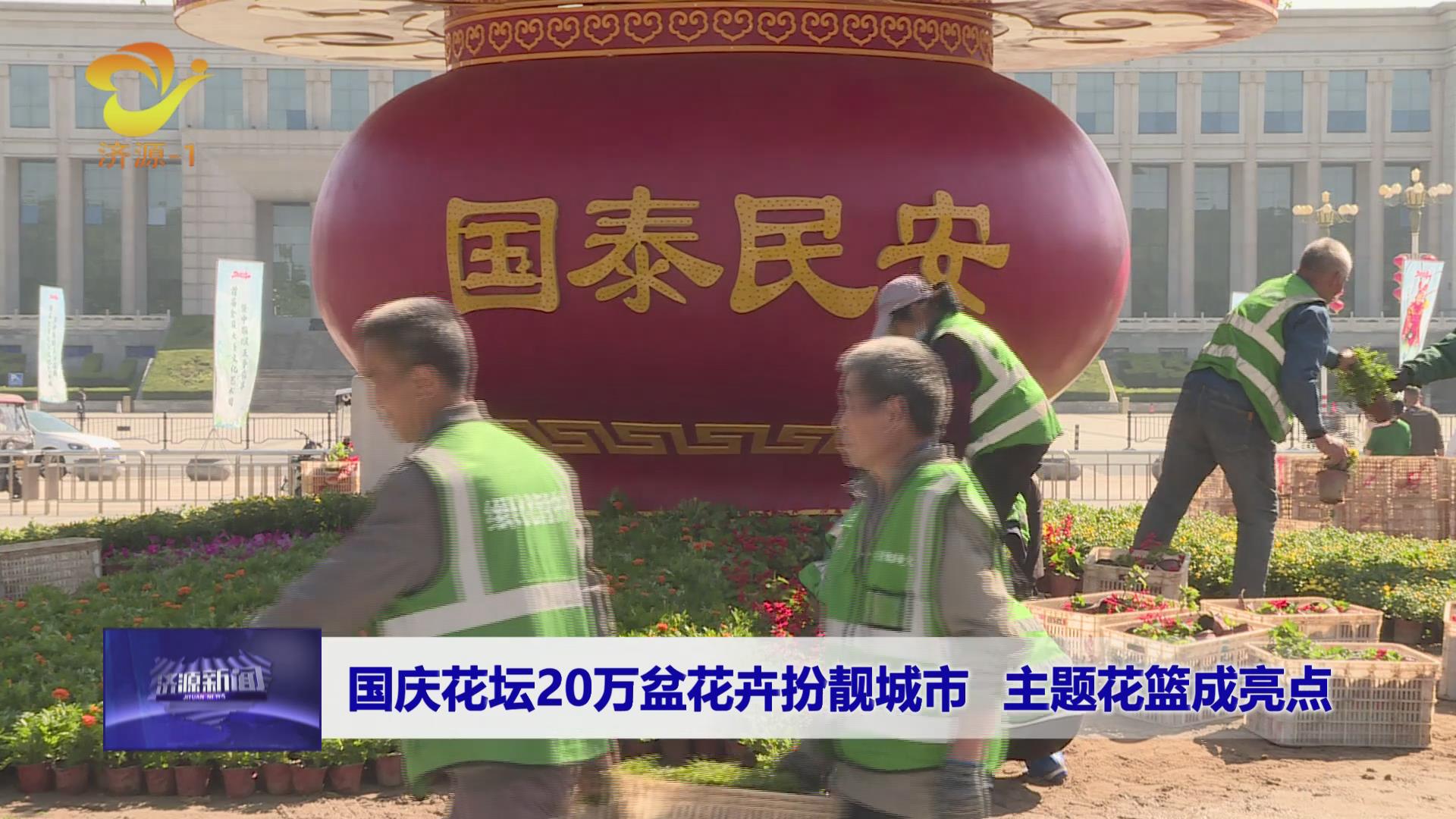 济源网