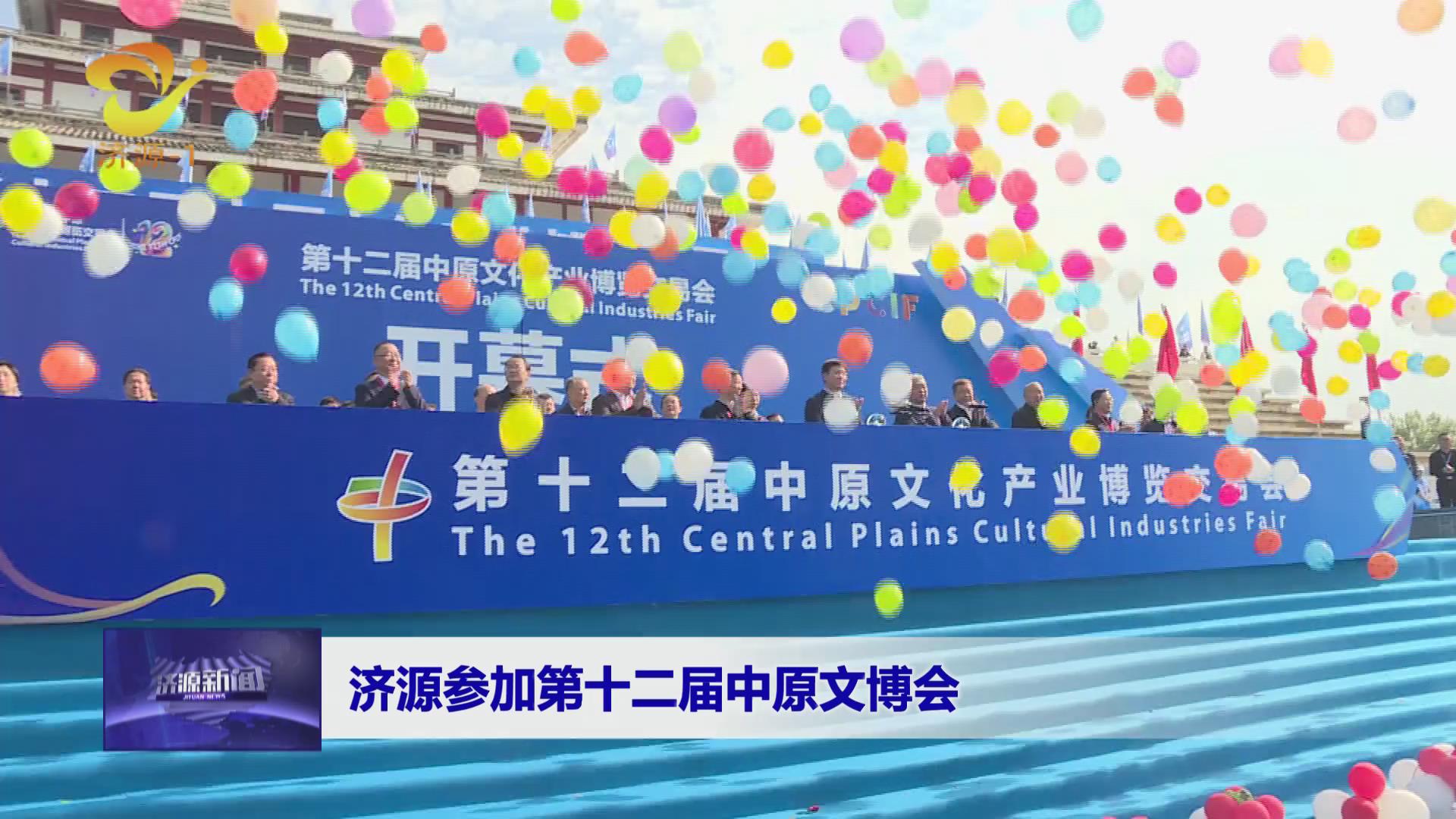 济源网