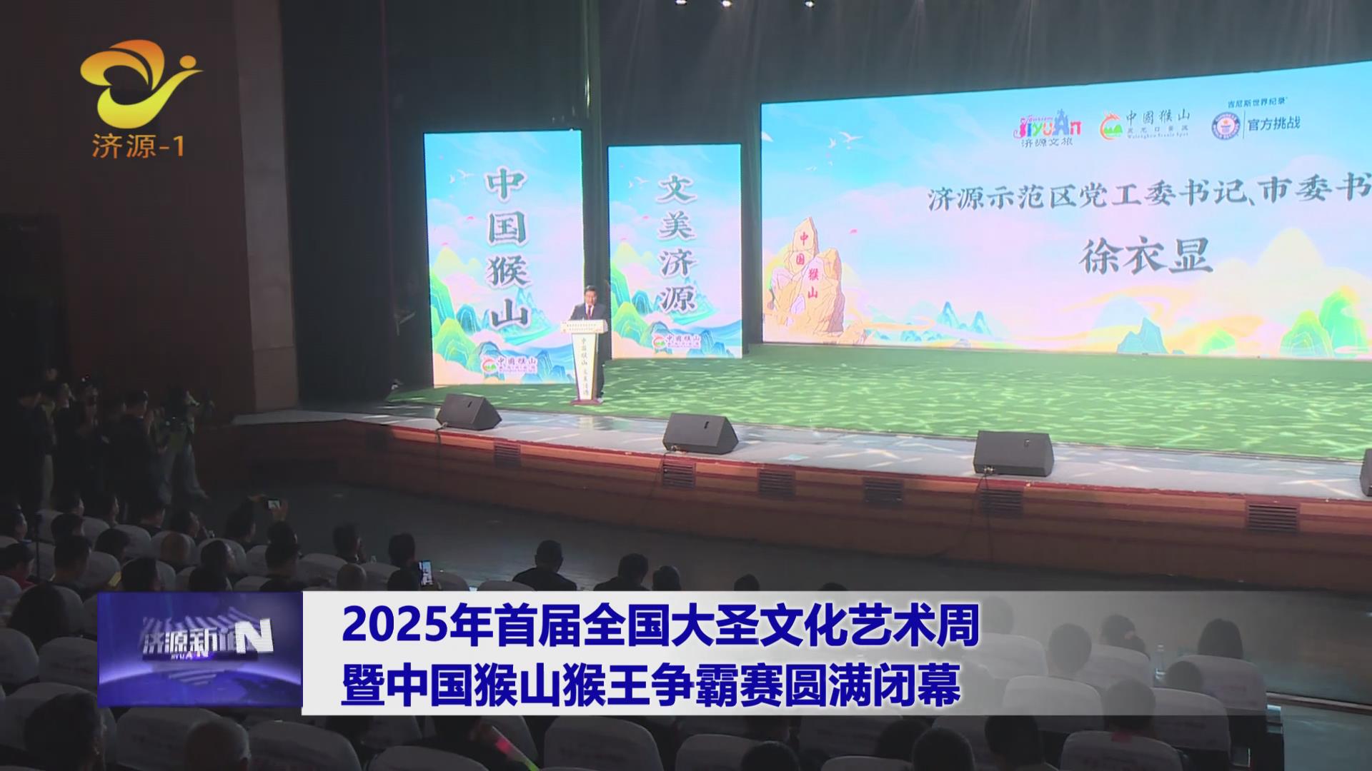 济源网