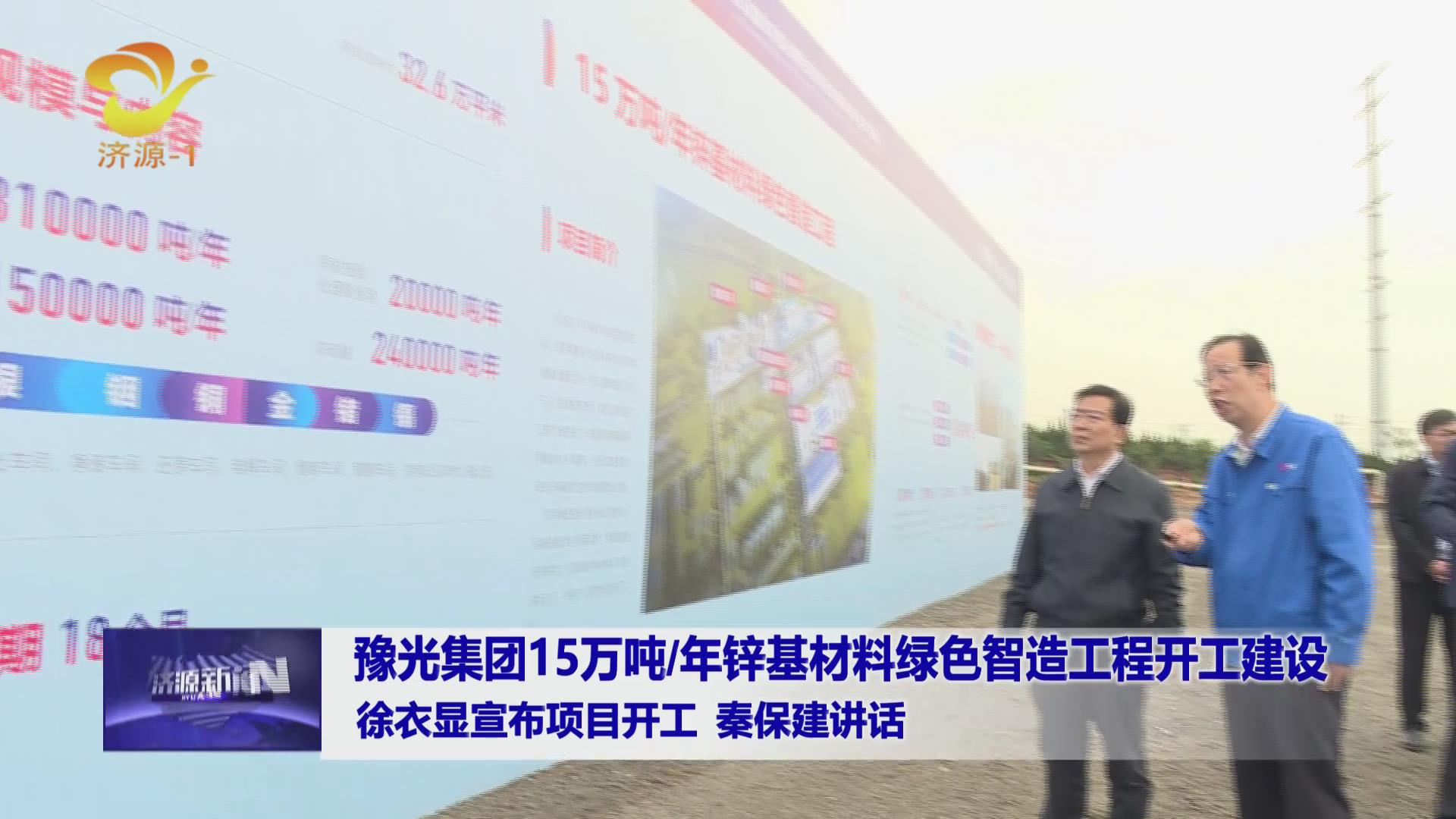 济源网