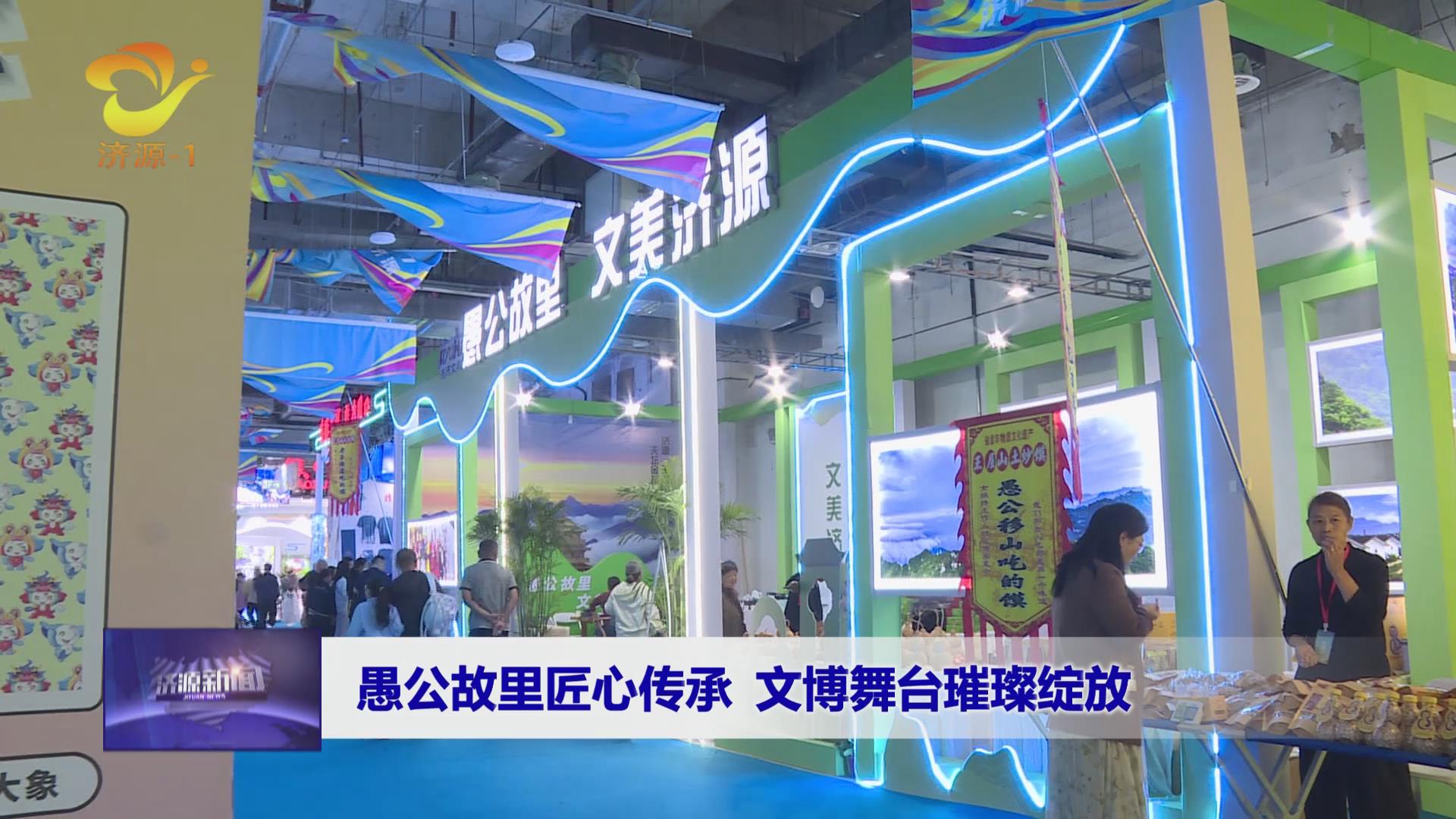 济源网