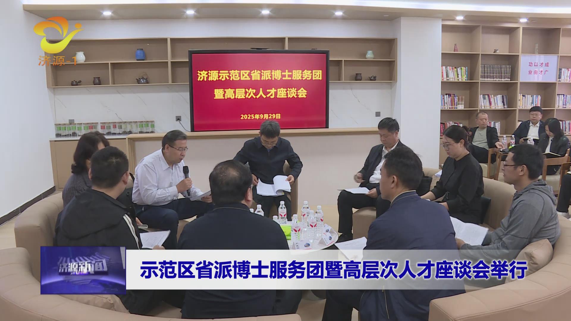 济源网