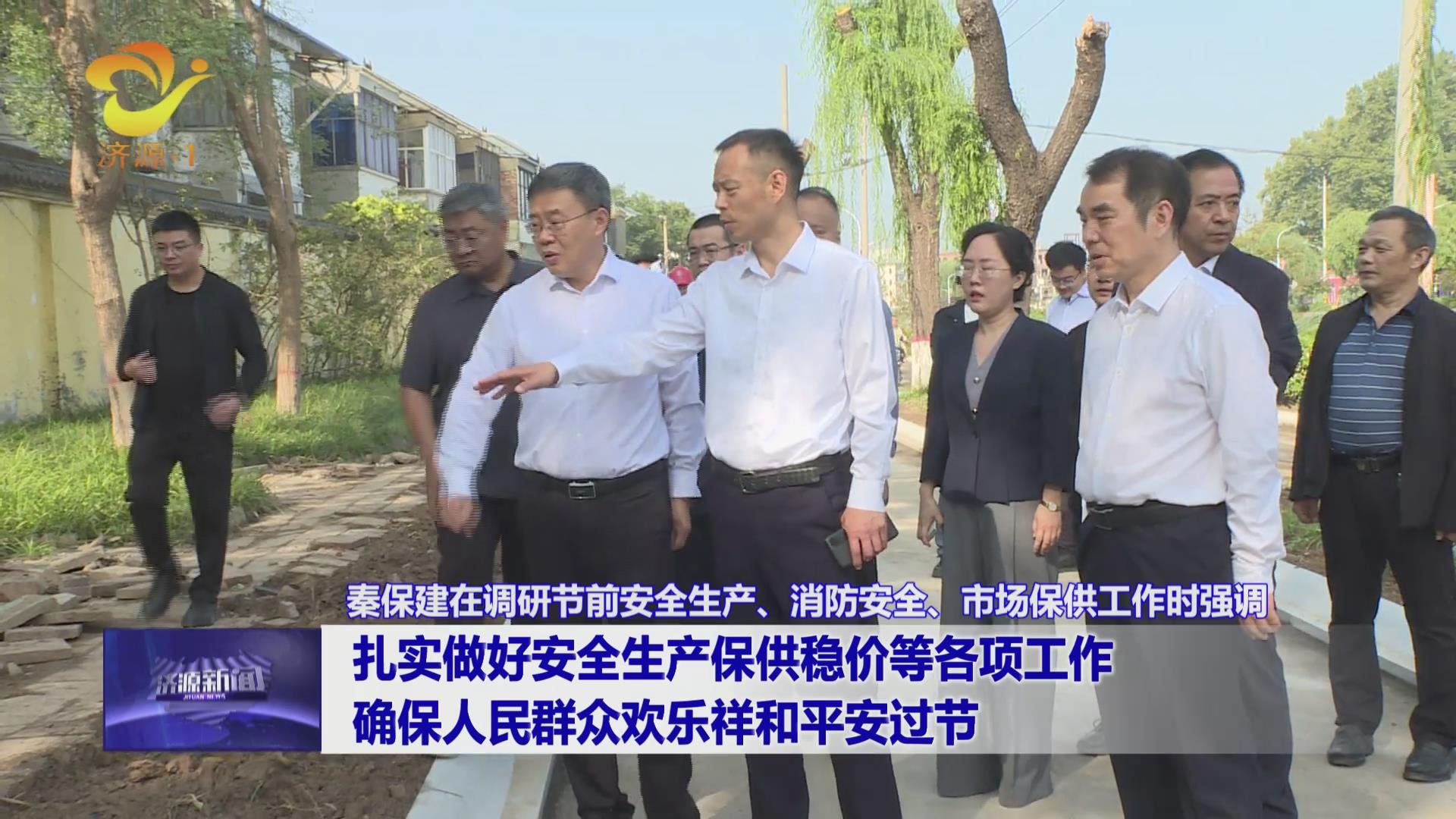 济源网