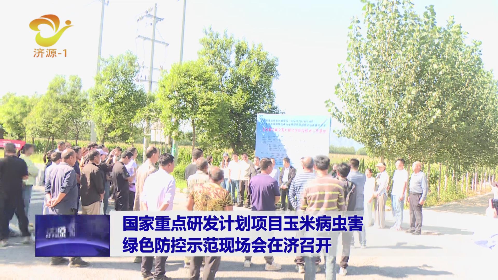 济源网