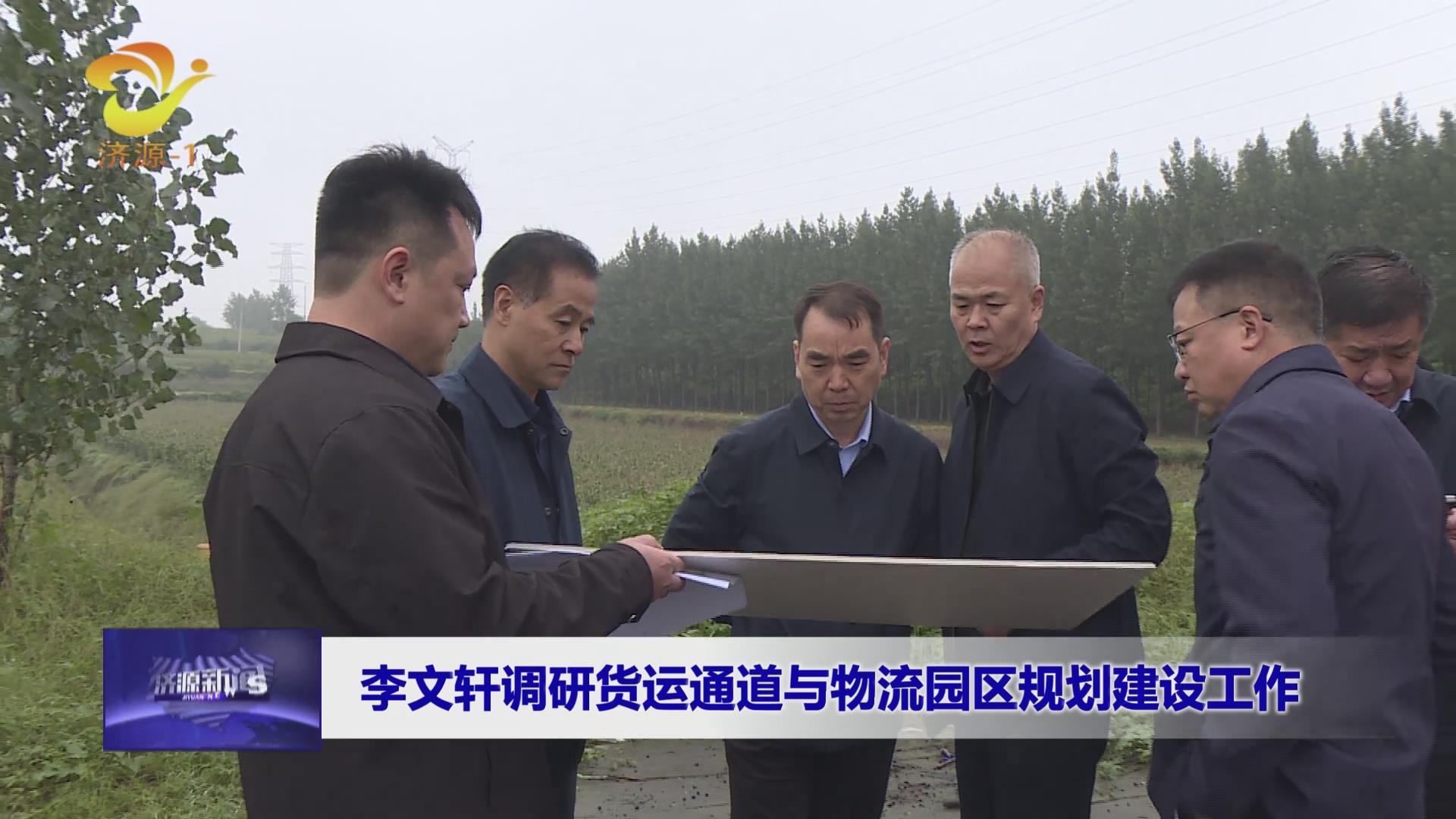 济源网