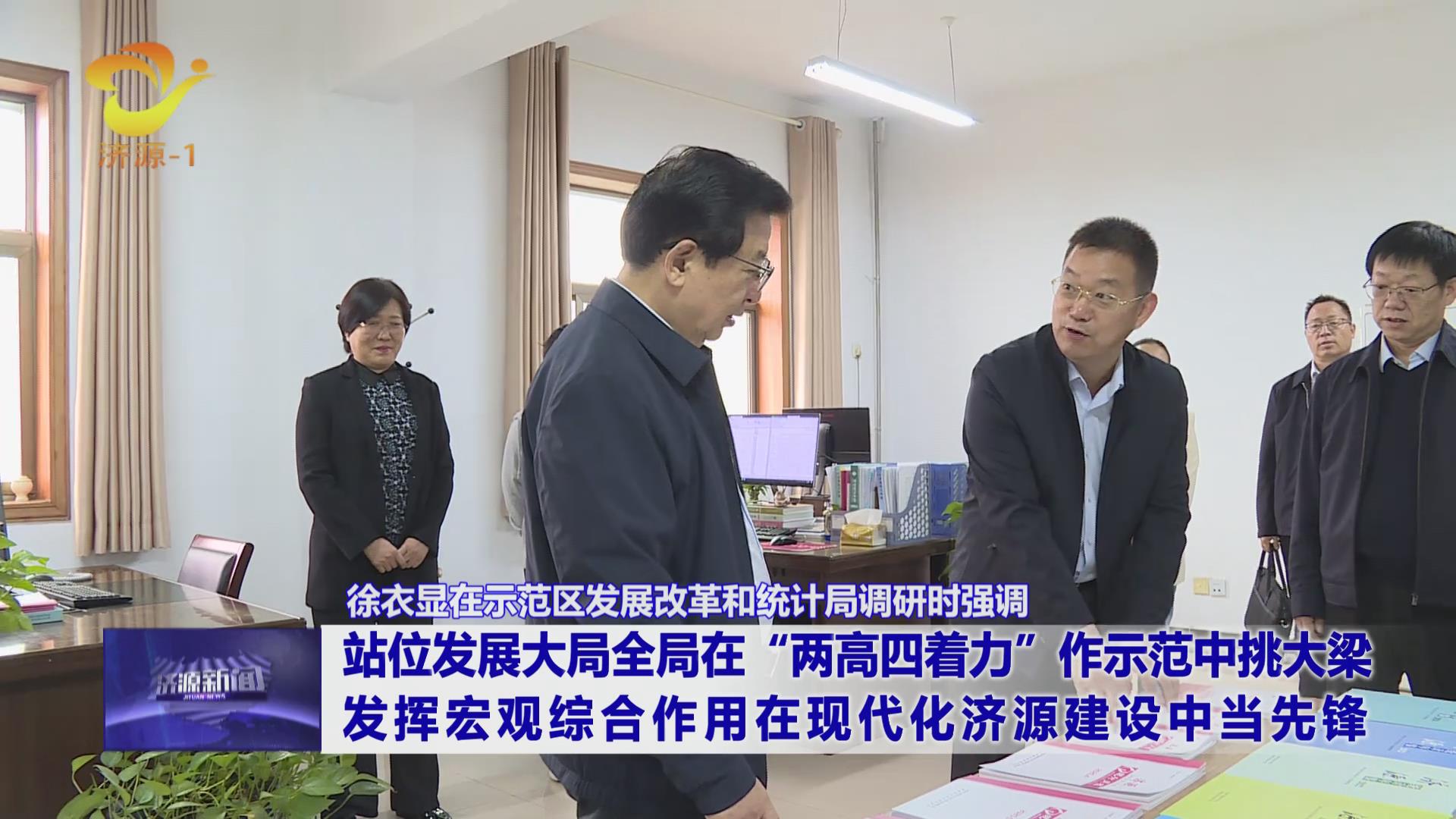 济源网