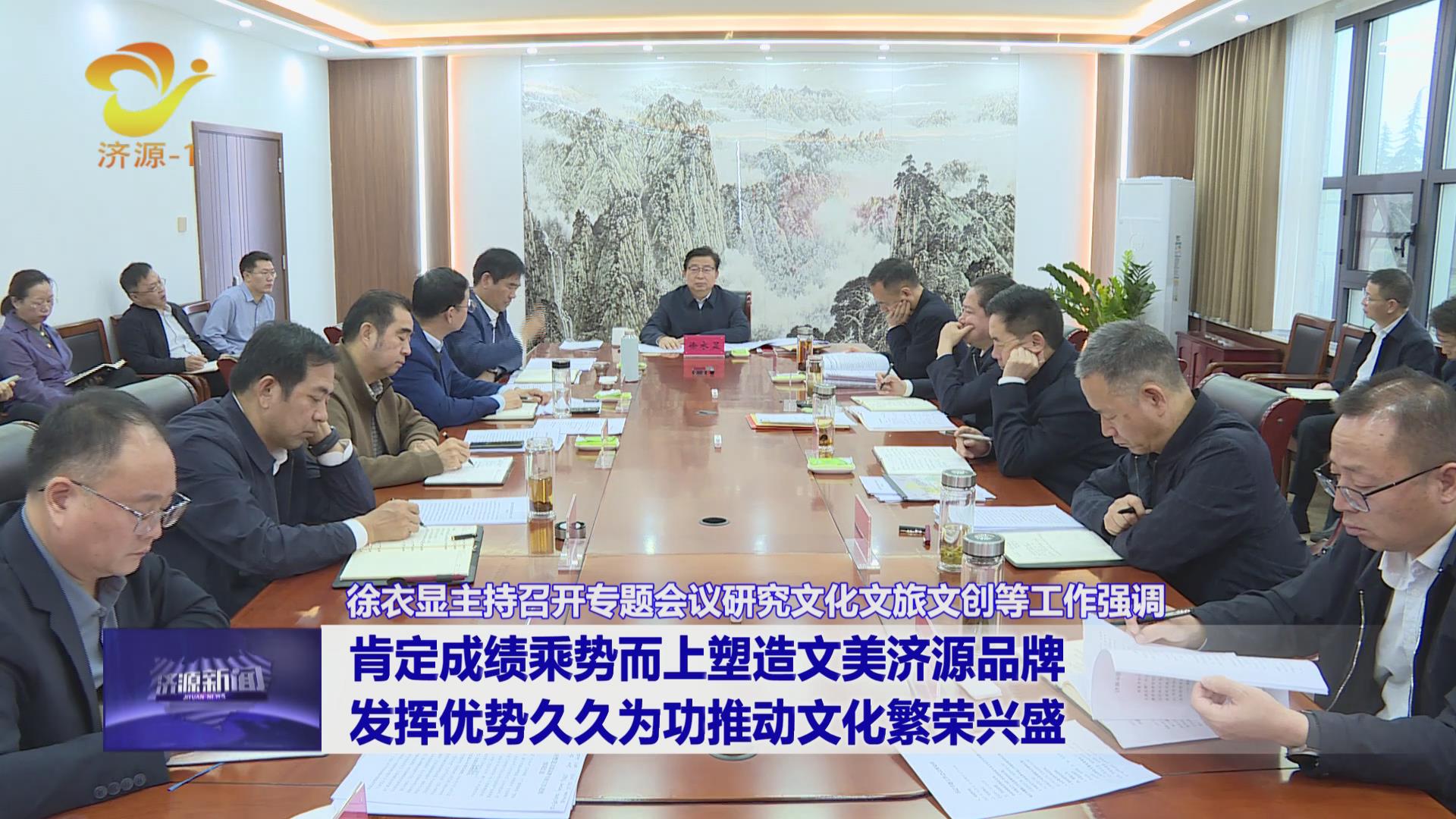 济源网