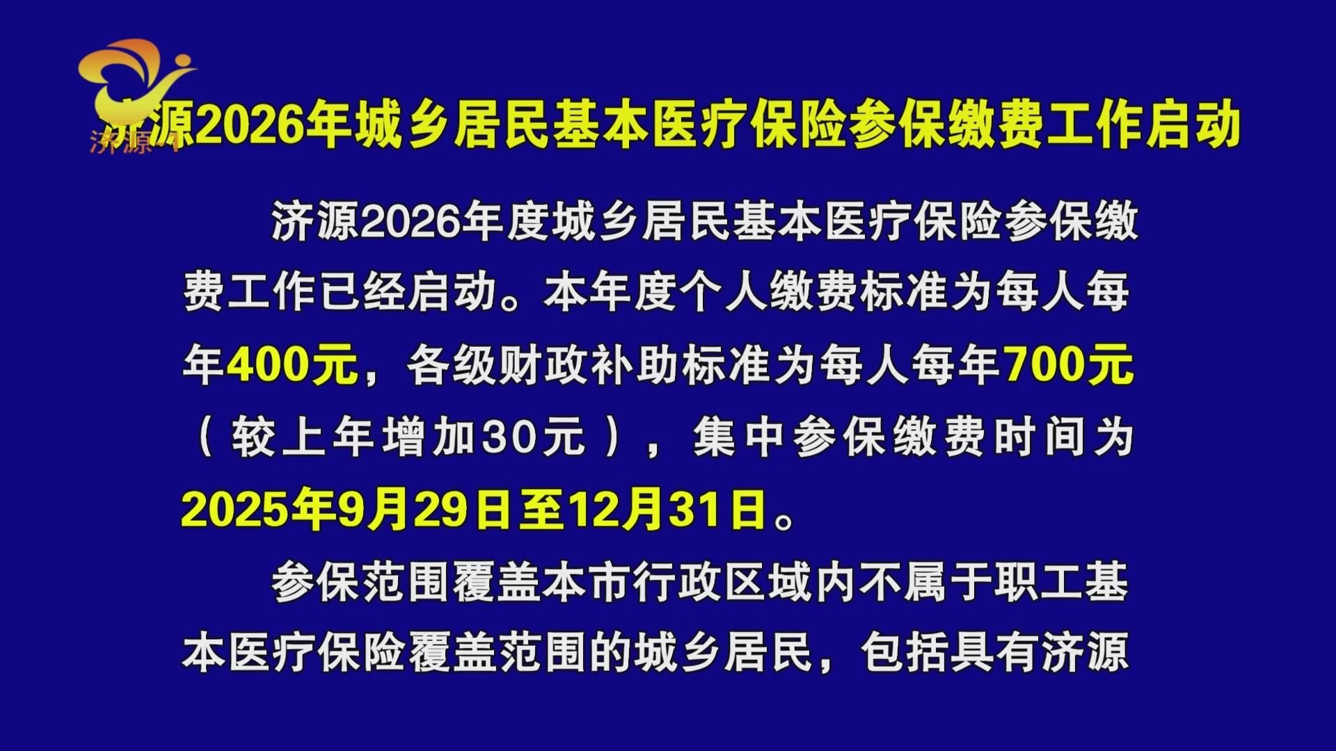 济源网