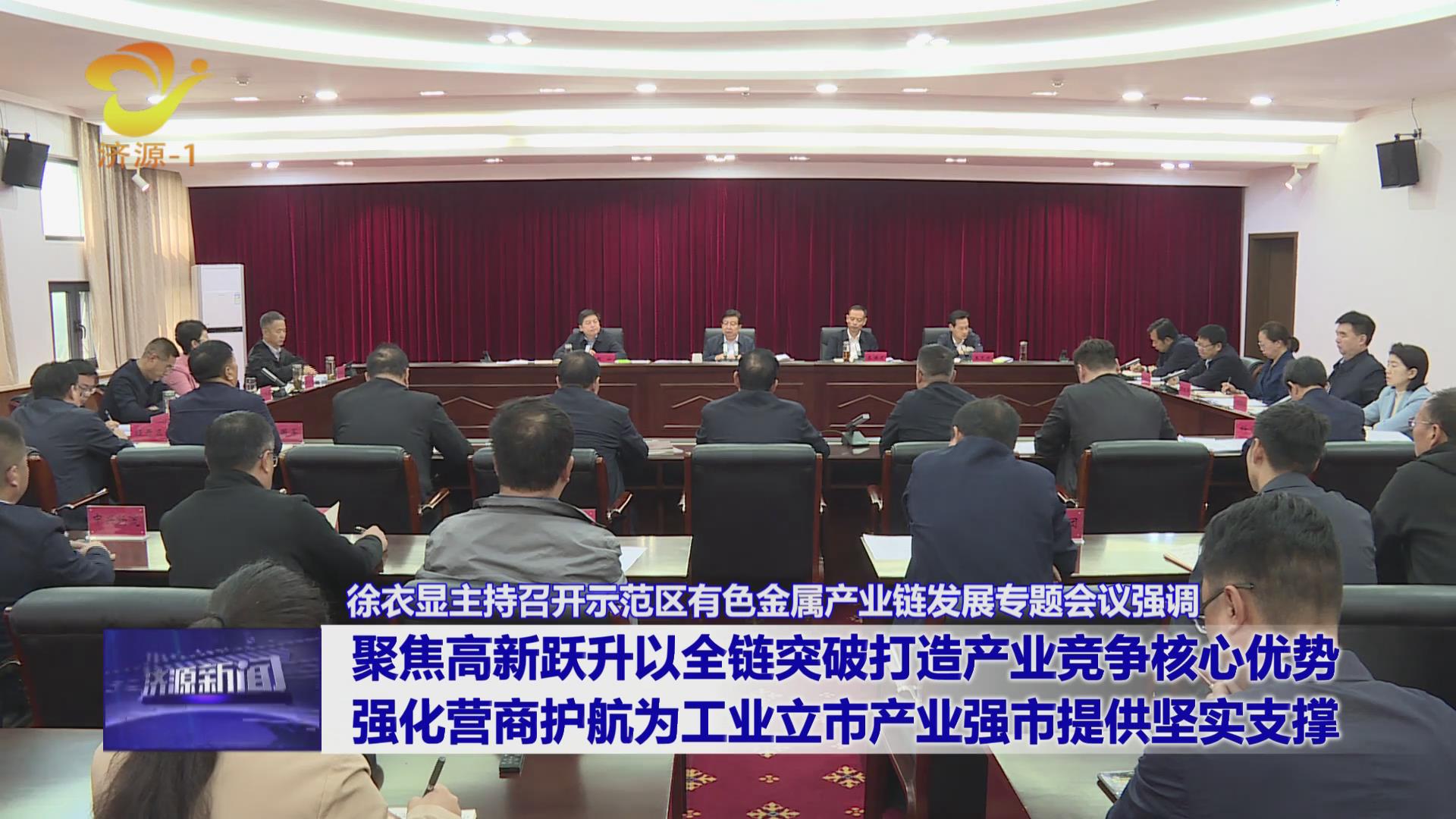 济源网