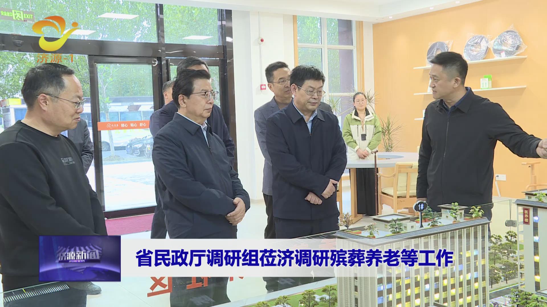 济源网