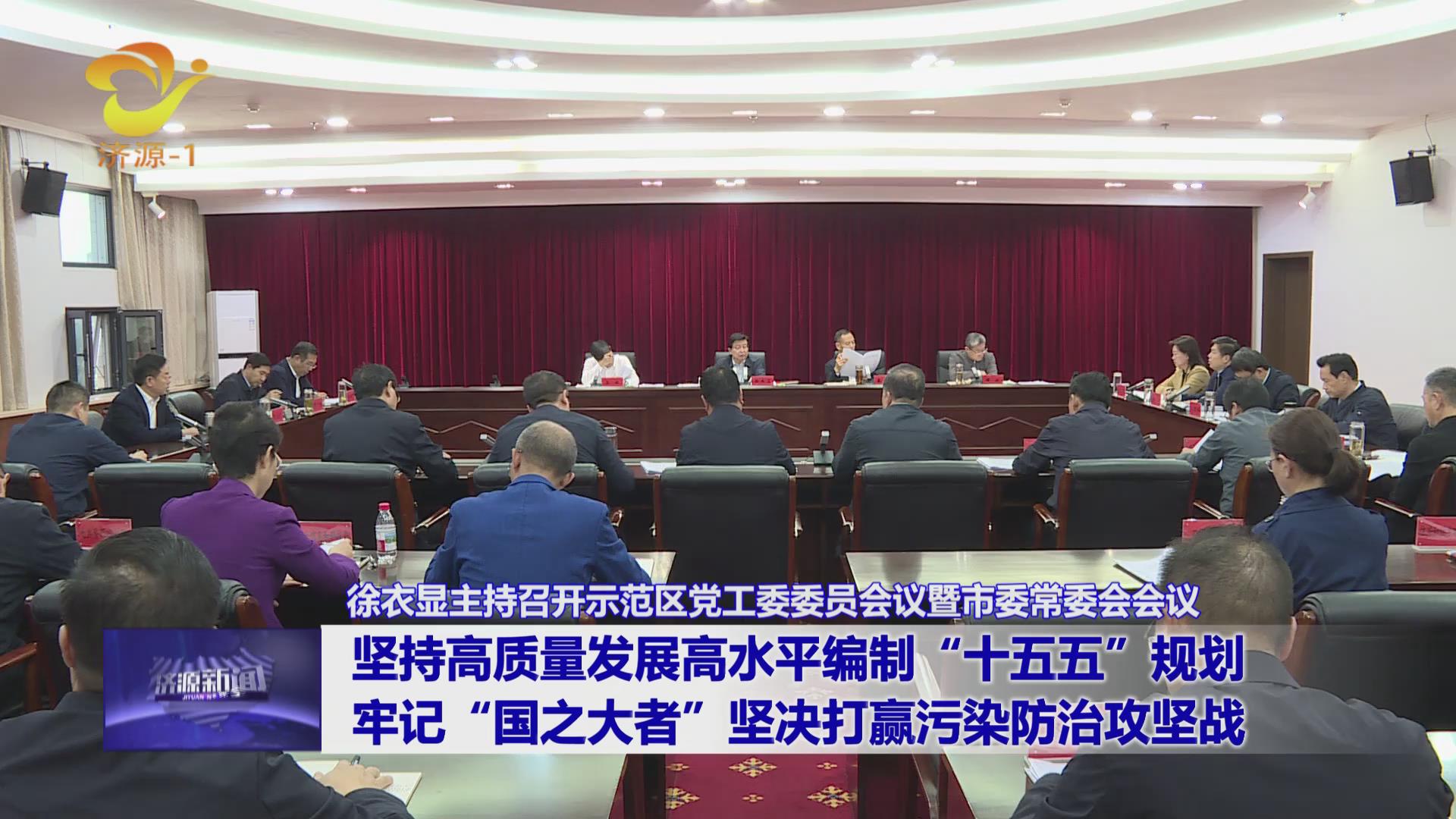 济源网