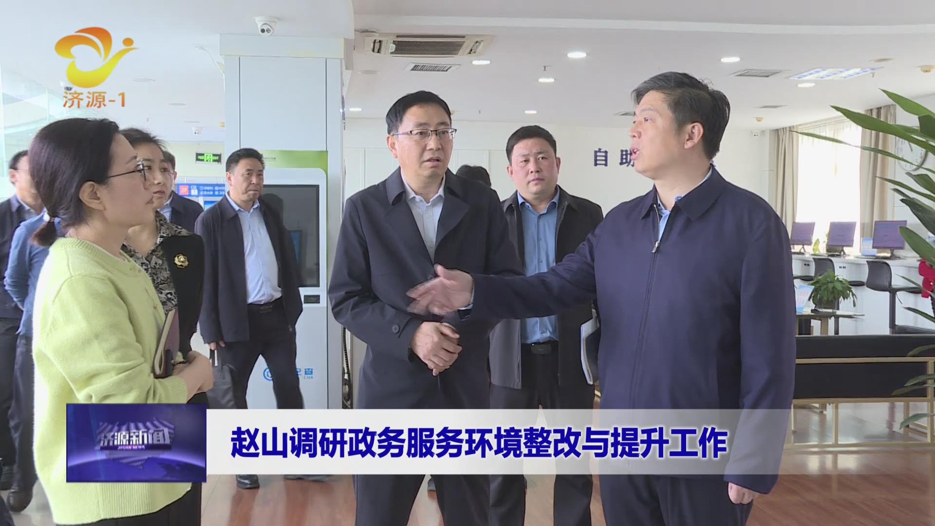 济源网