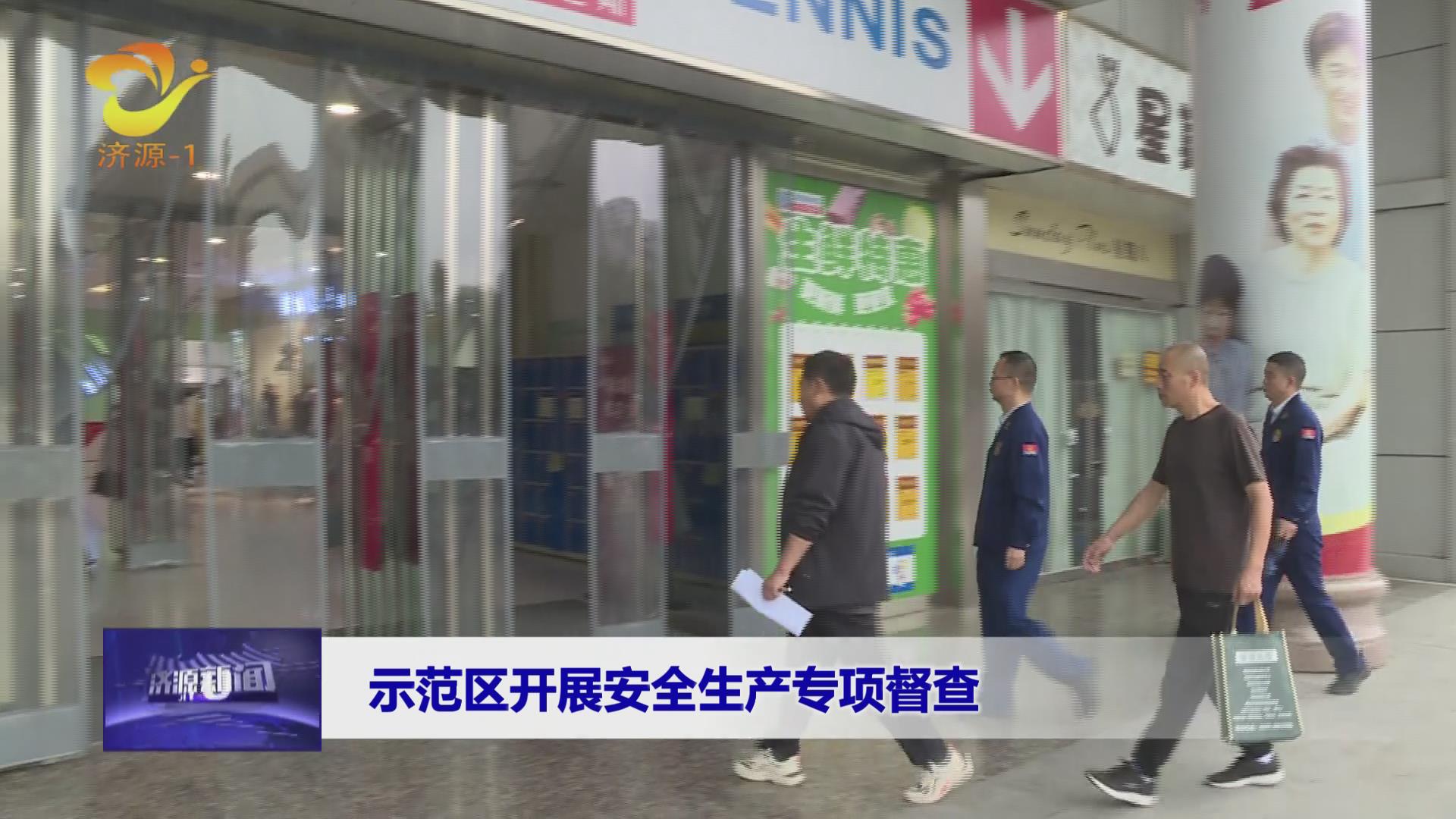 济源网