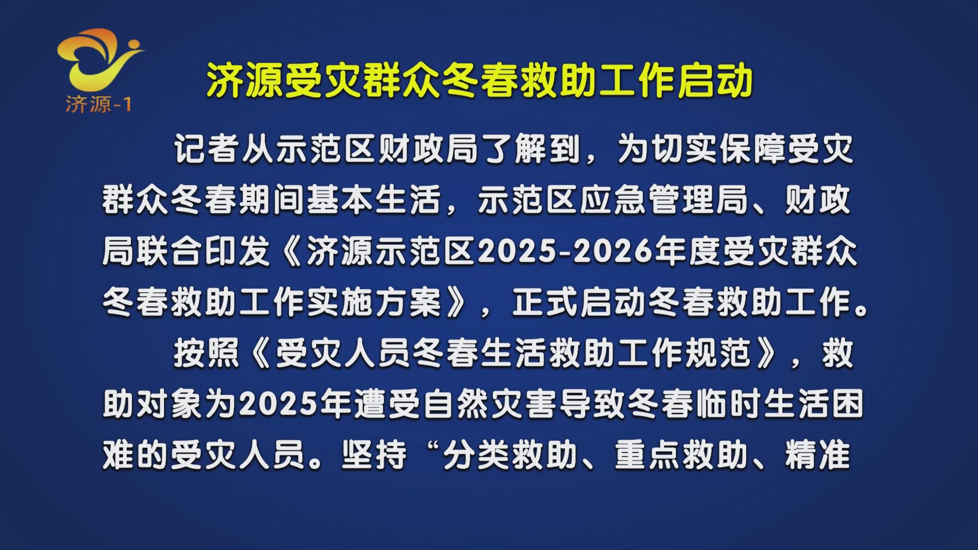 济源网