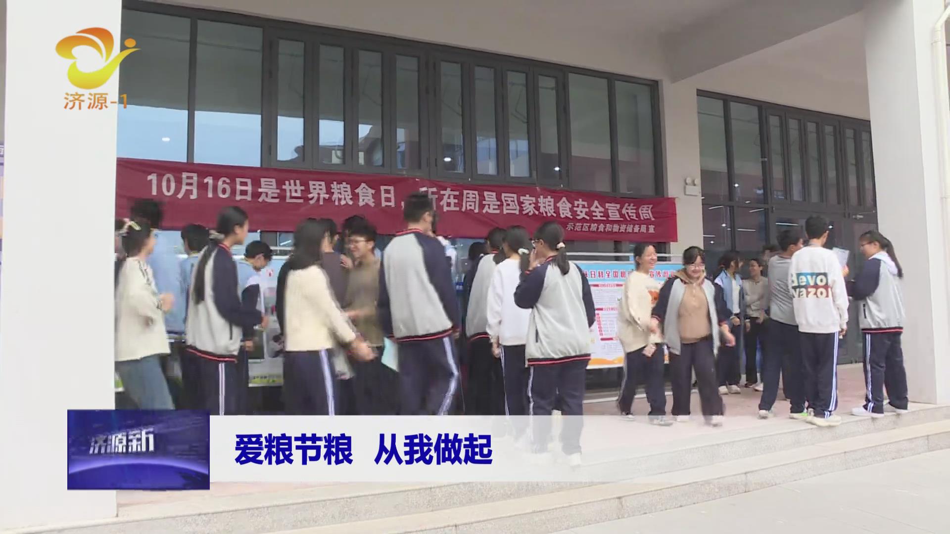 济源网