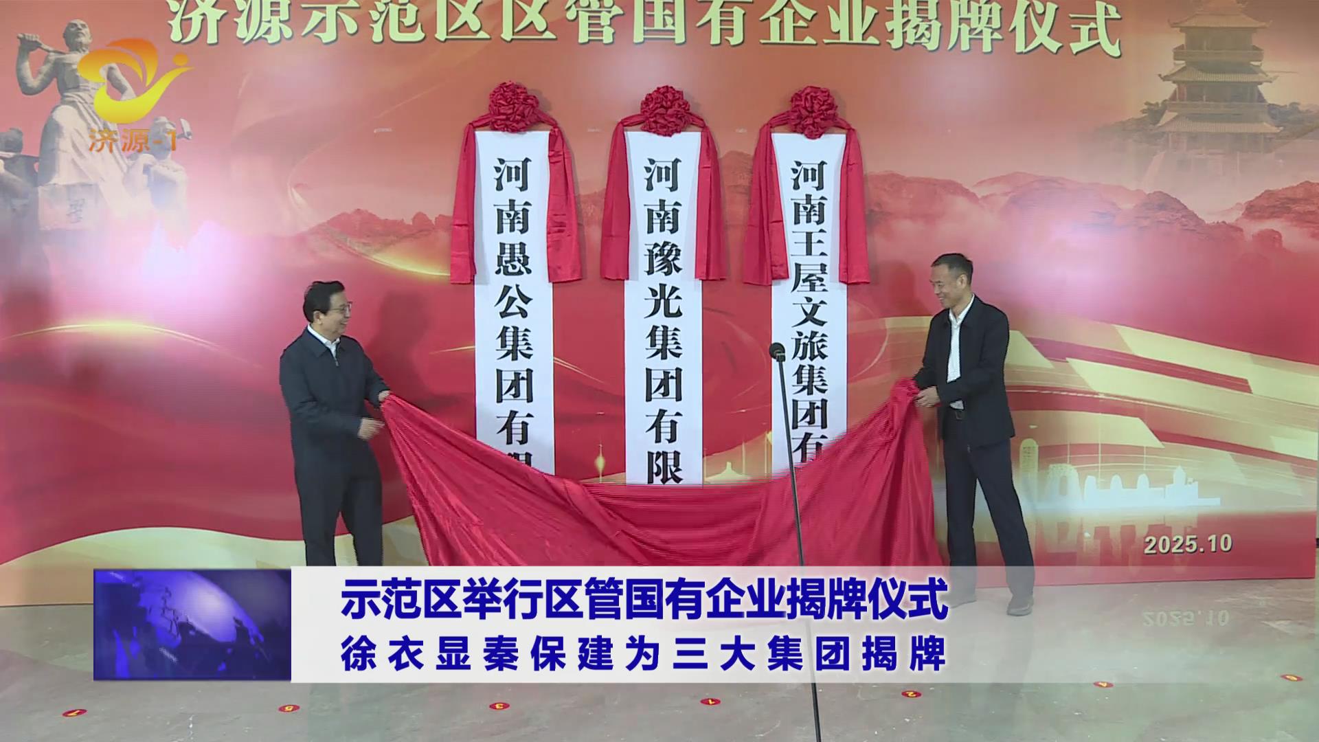 济源网
