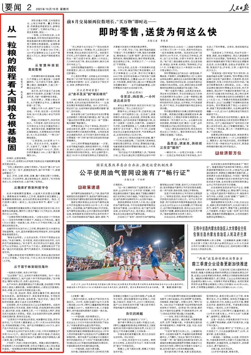 人民日报.jpg