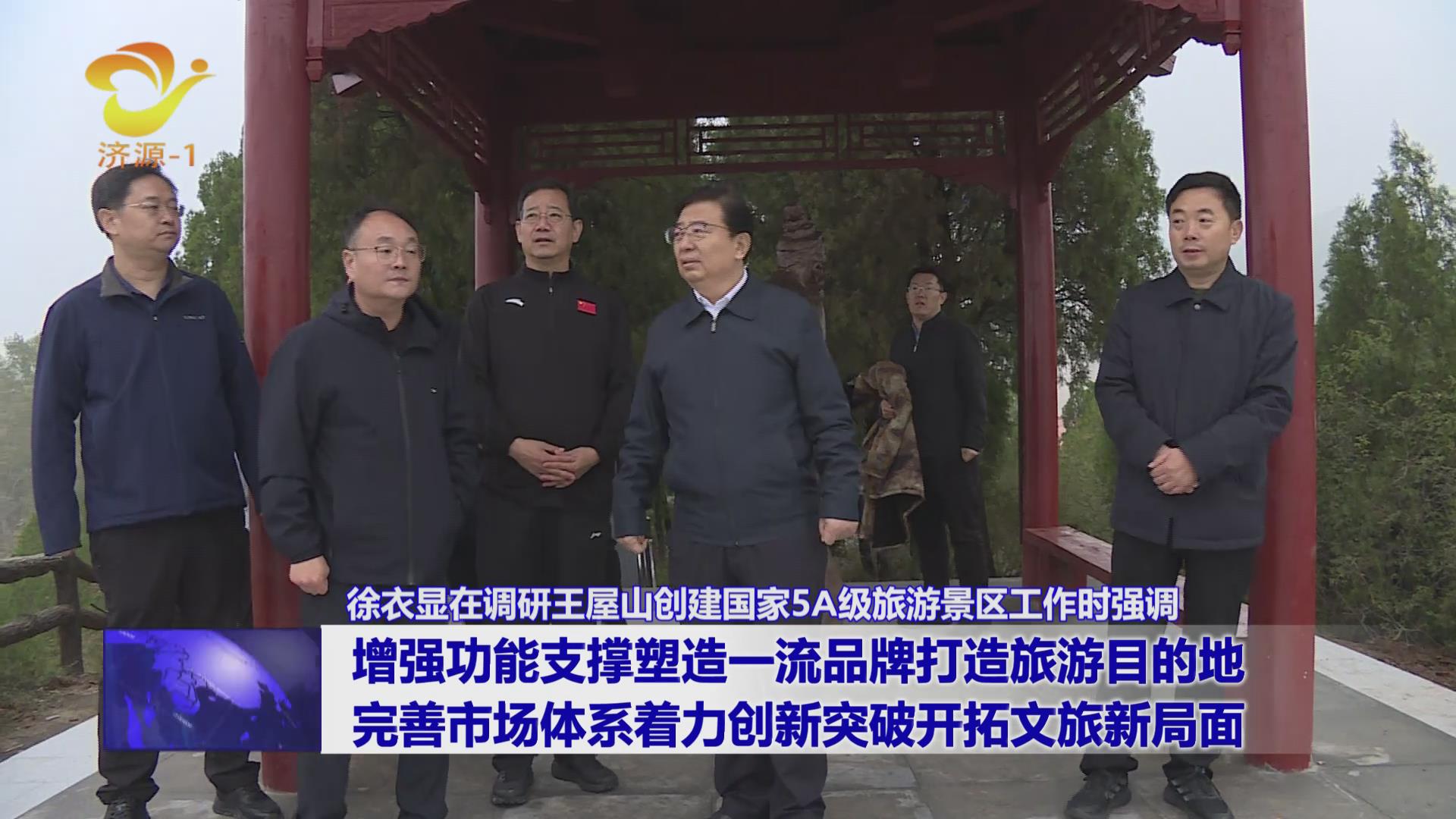 济源网