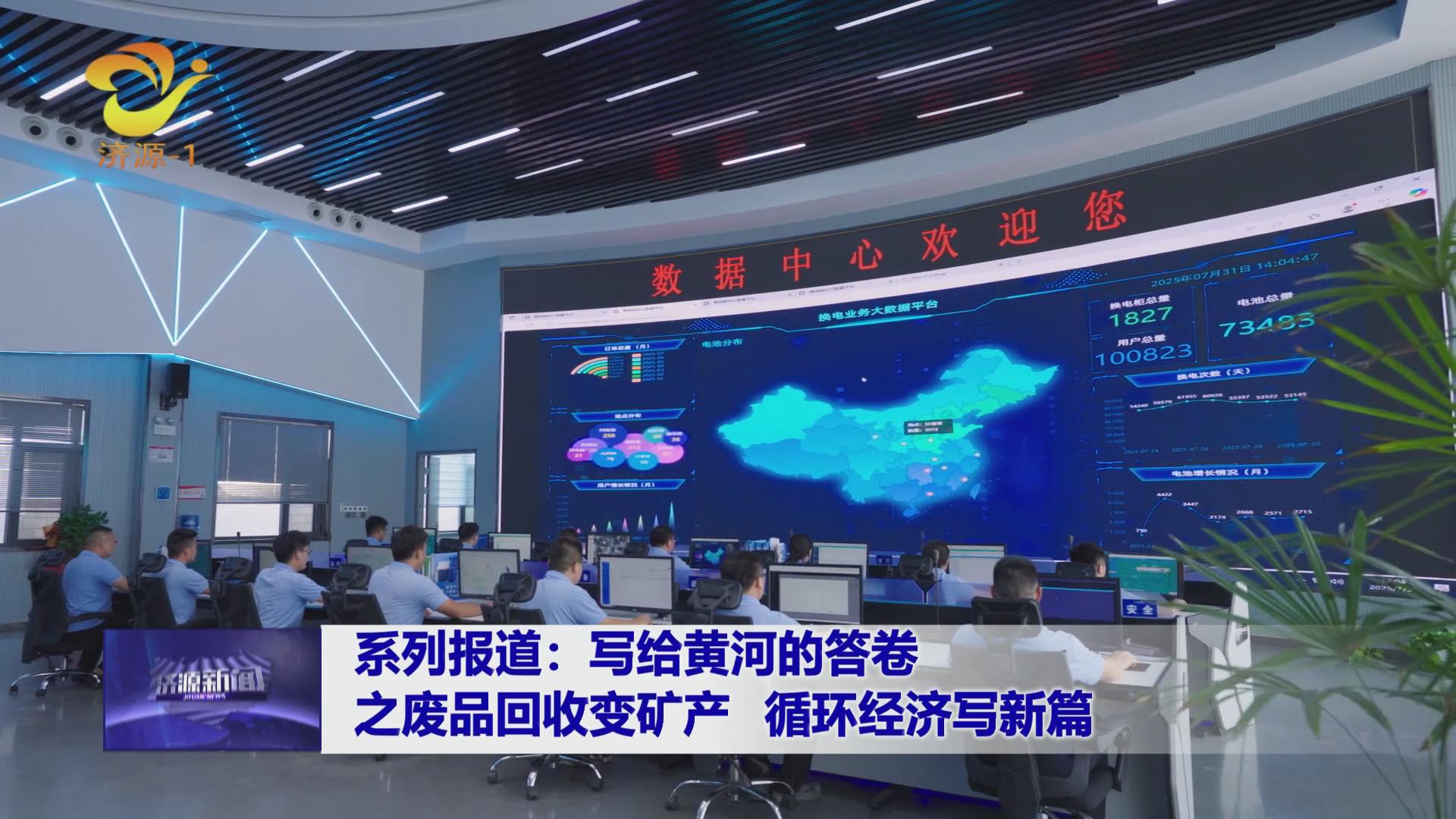 济源网