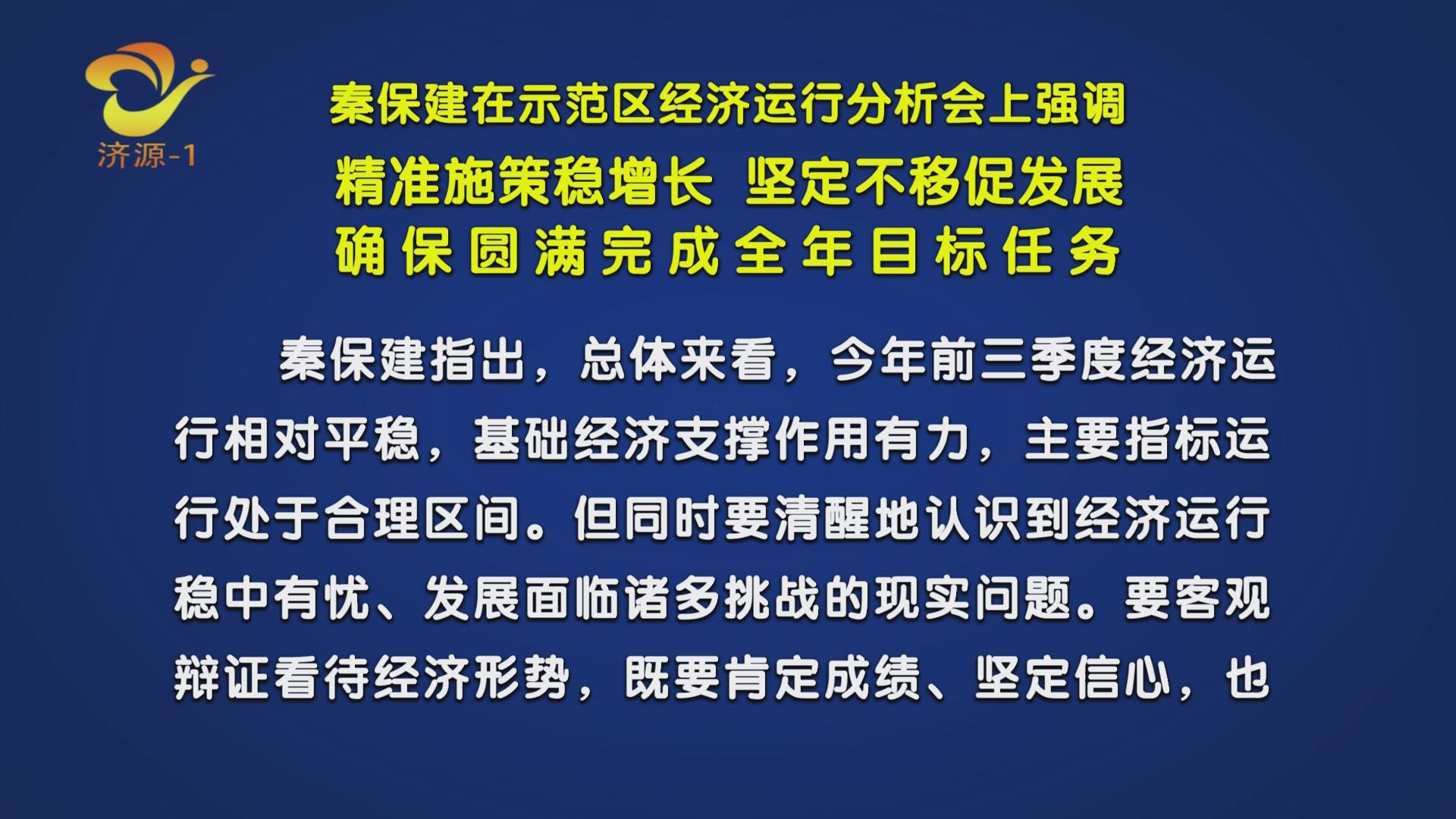 济源网