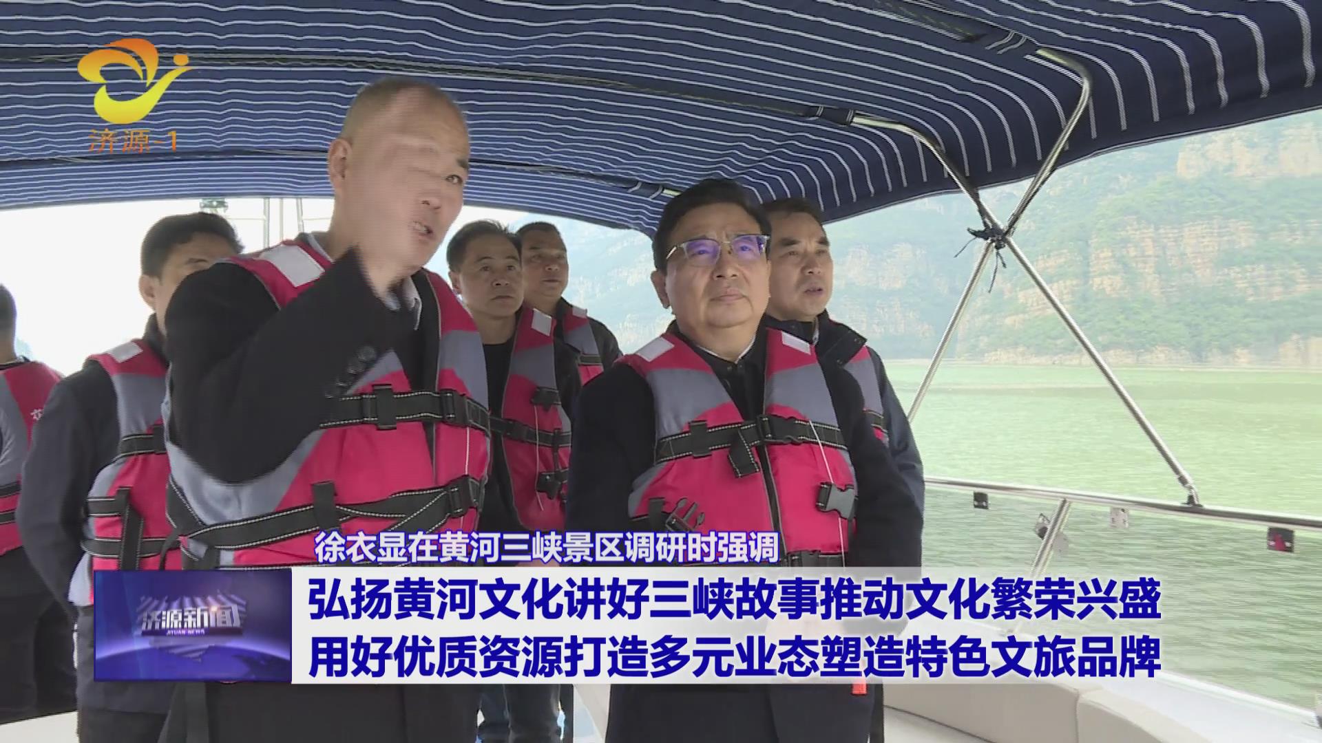 济源网