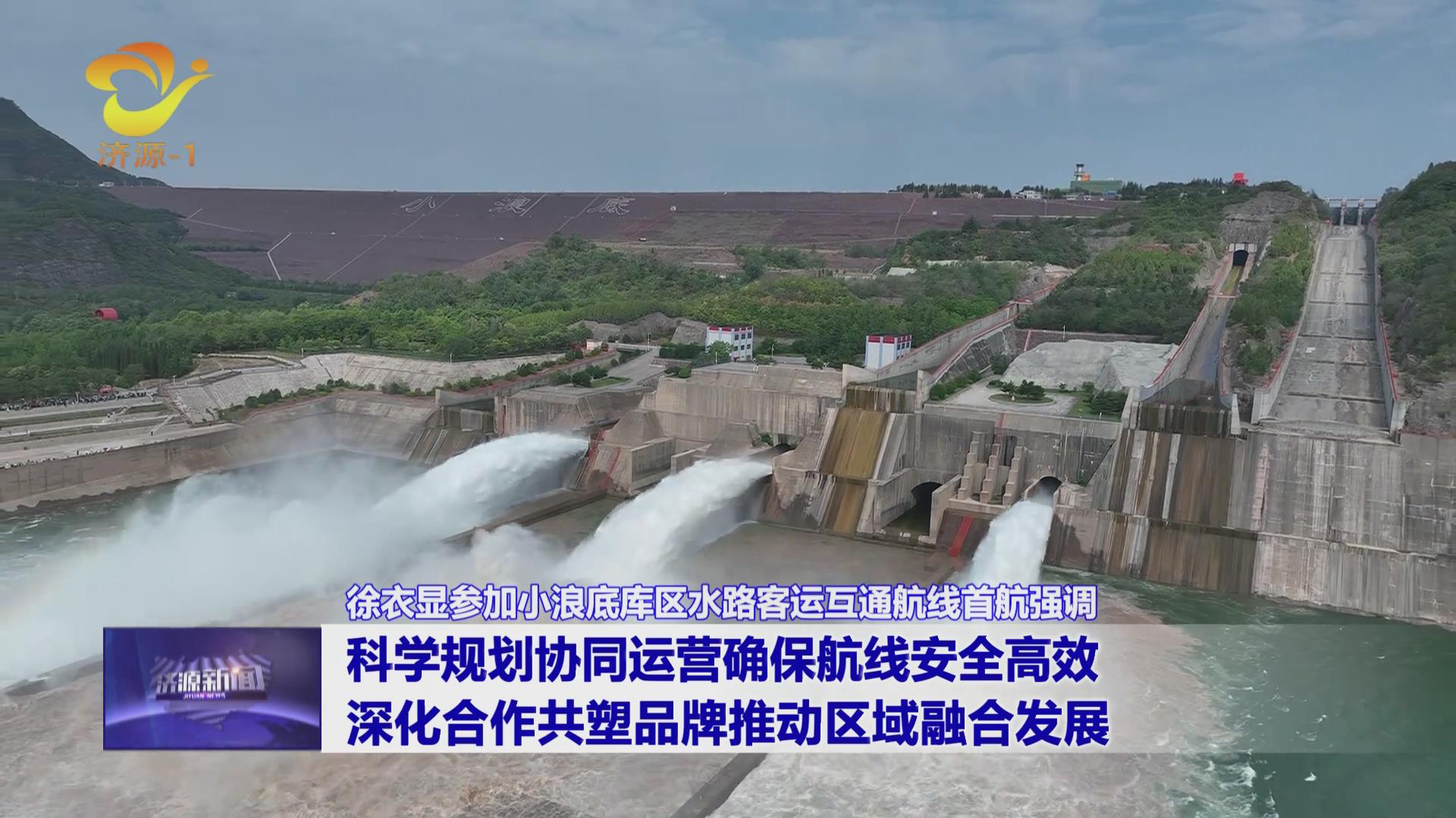 济源网
