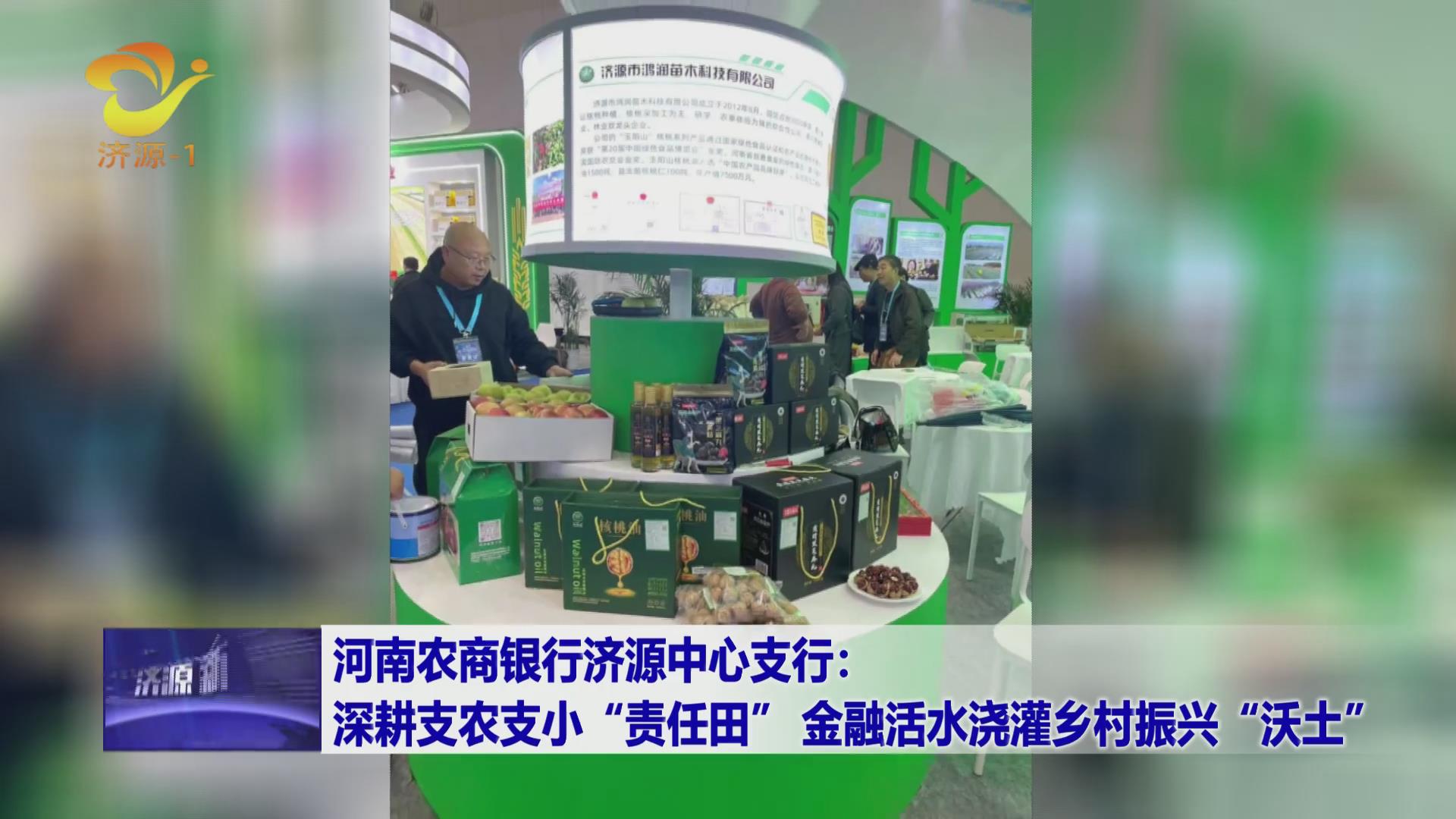 济源网