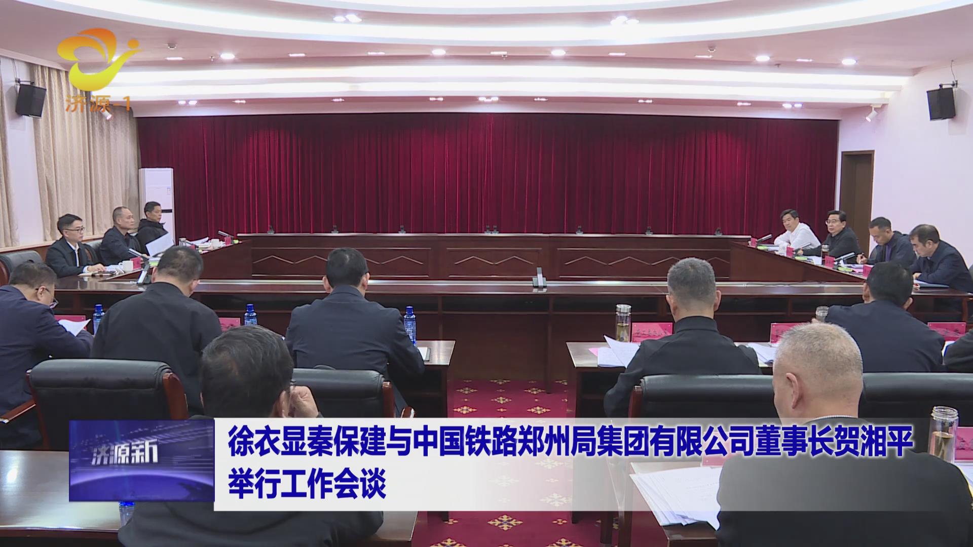 济源网