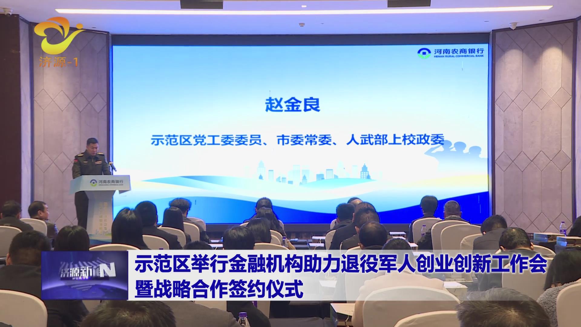 济源网
