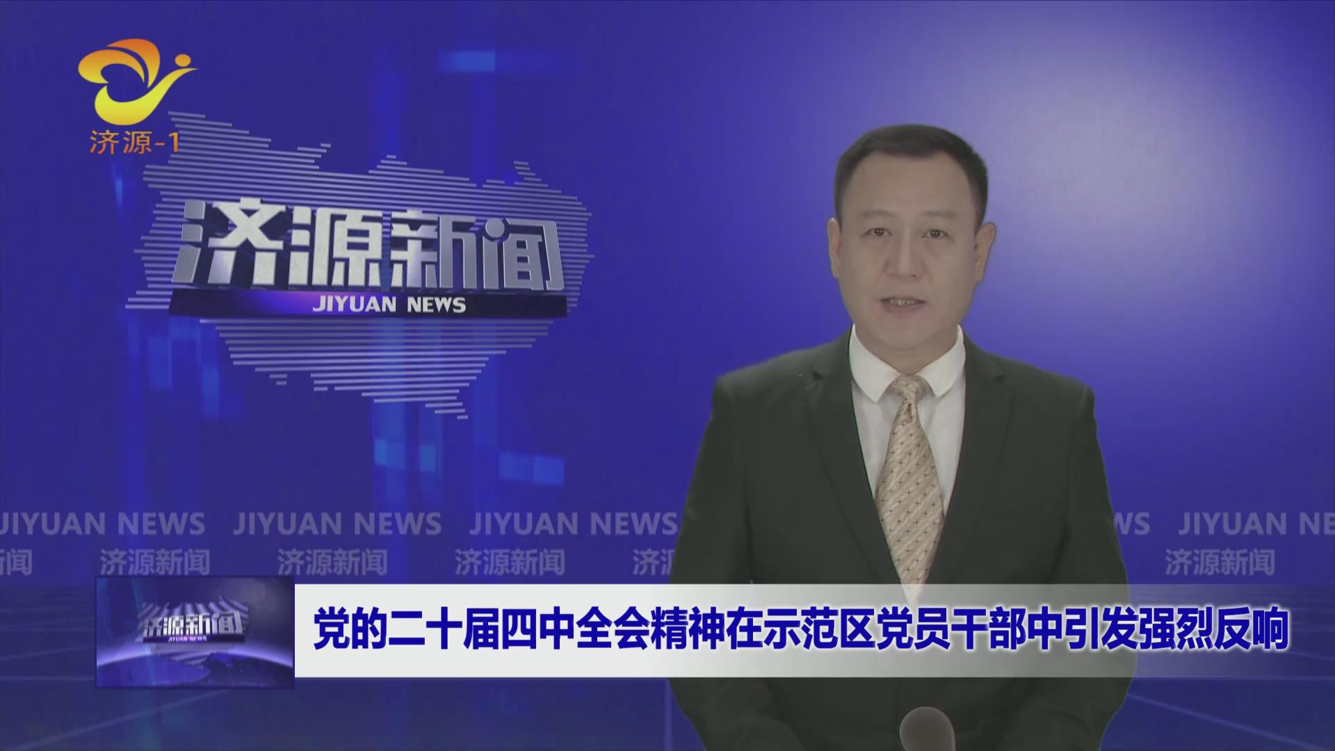济源网