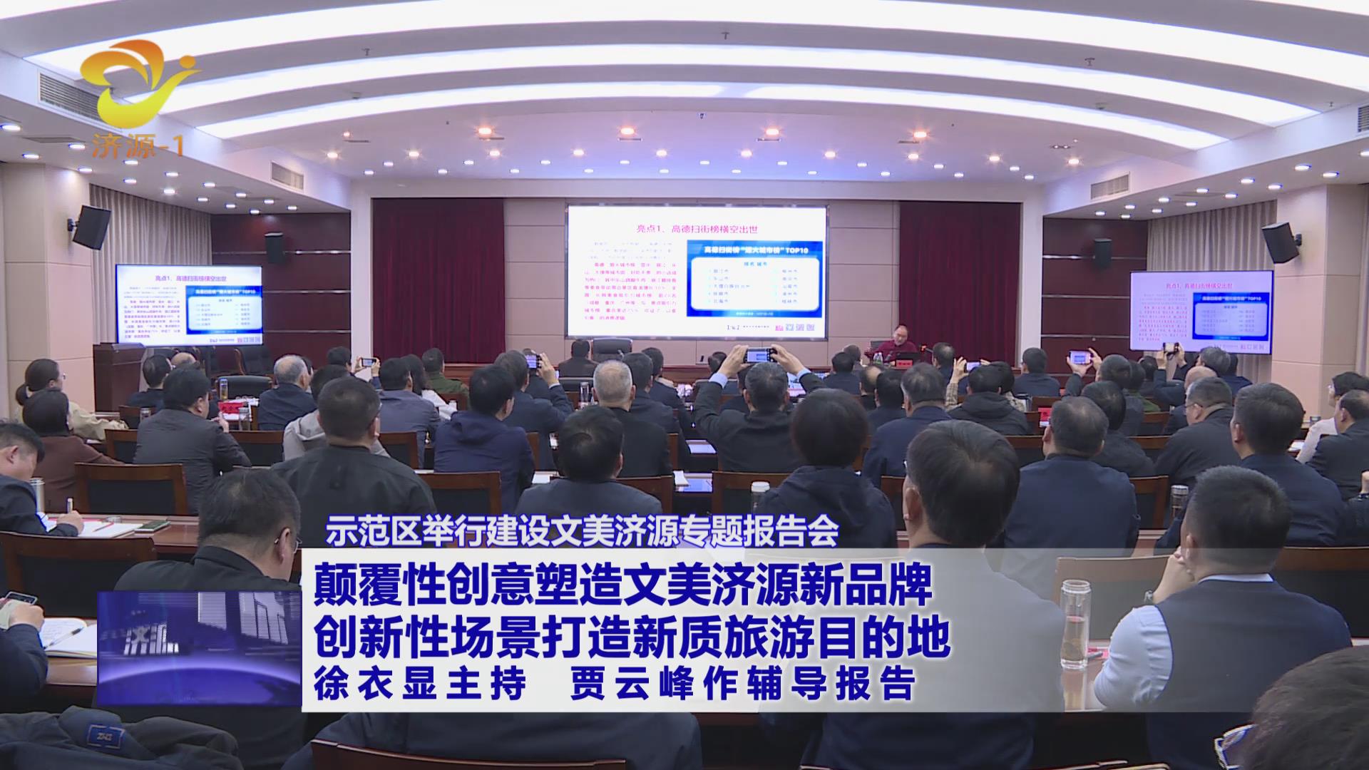 济源网