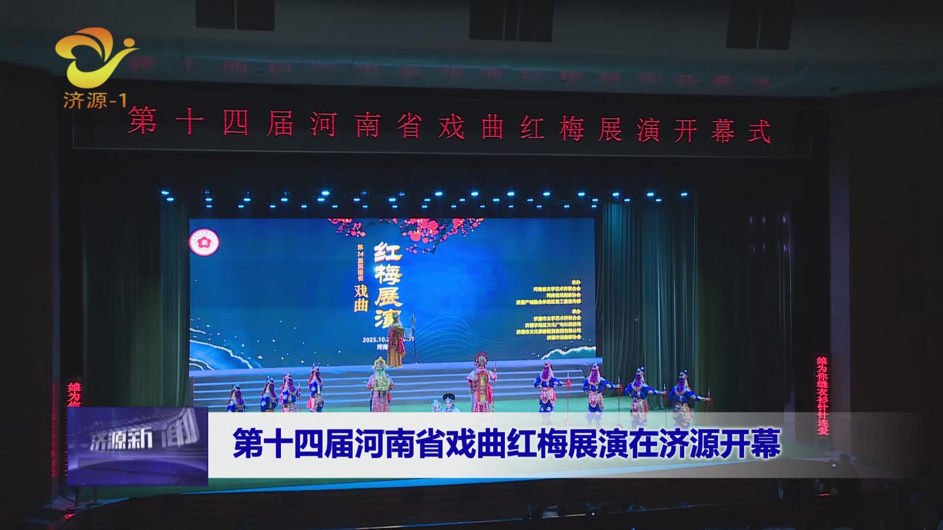 济源网