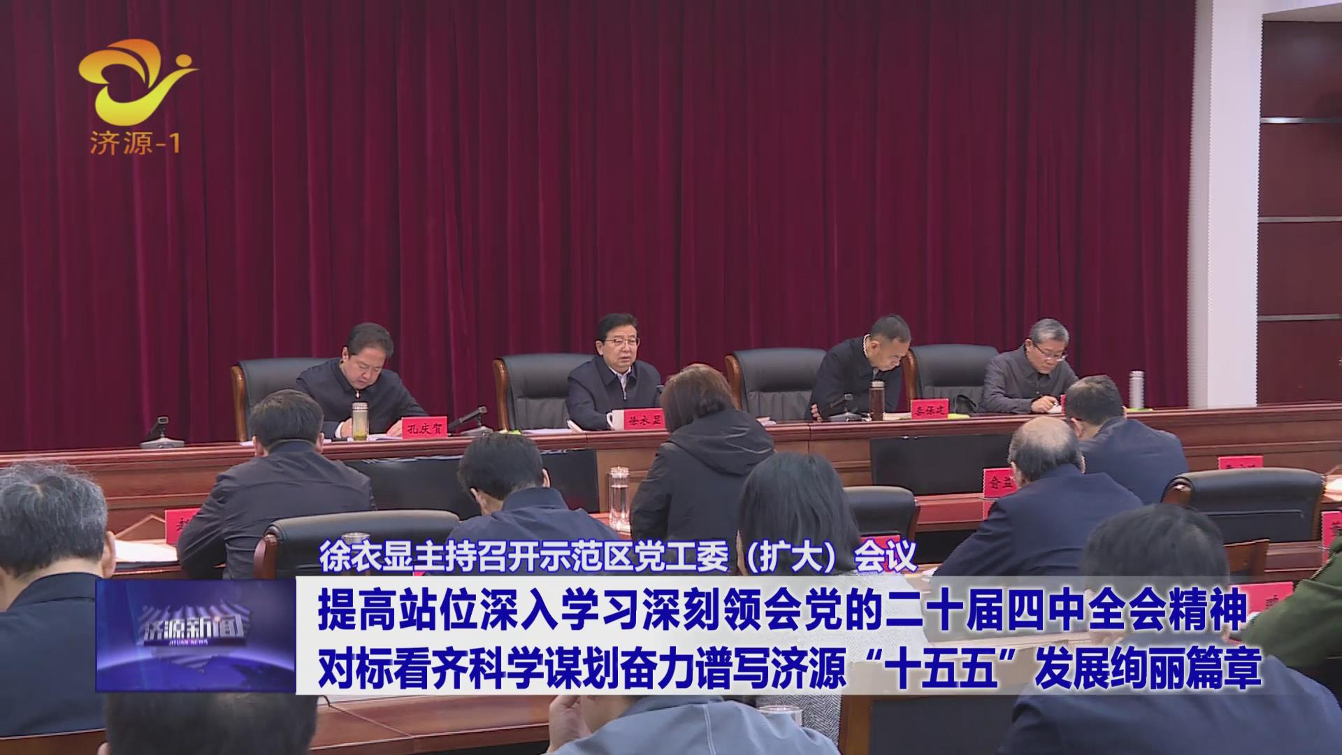济源网