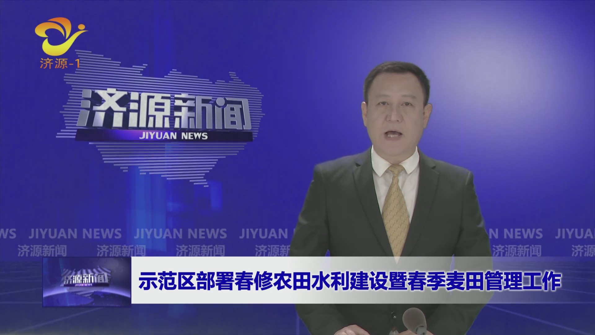 济源网