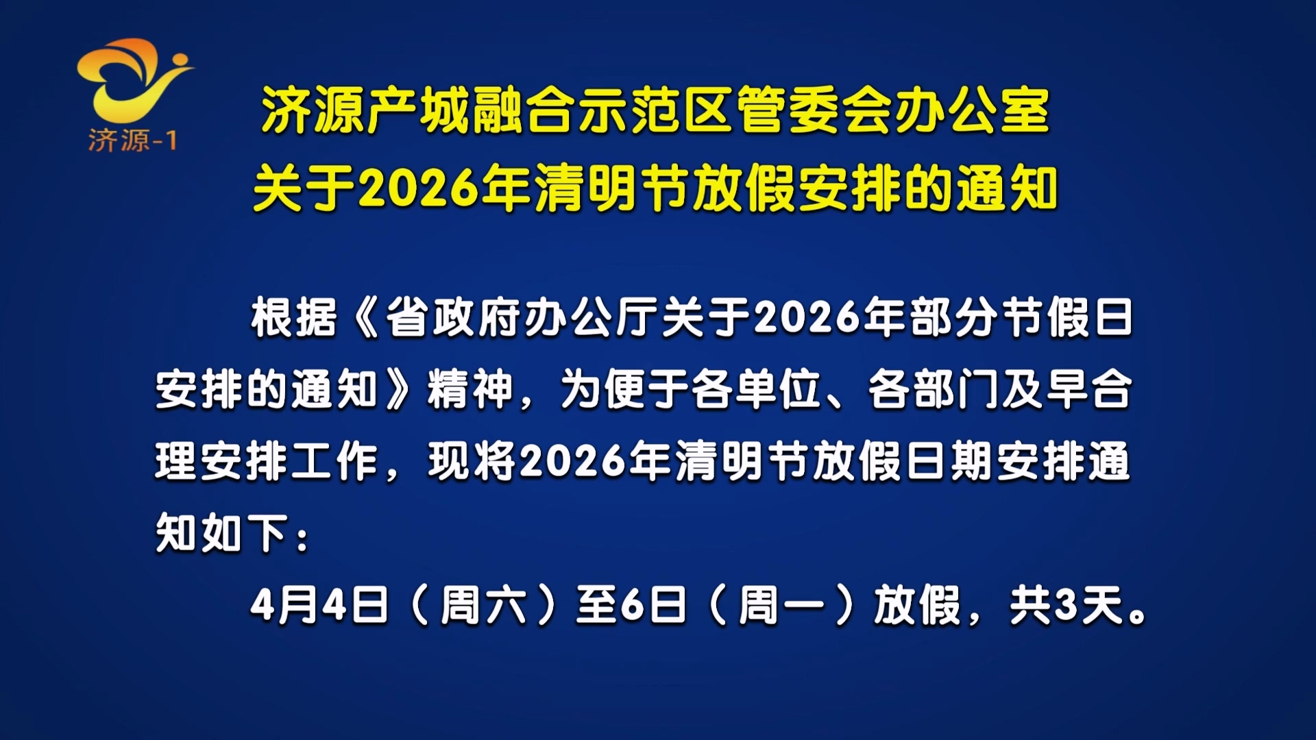 济源网