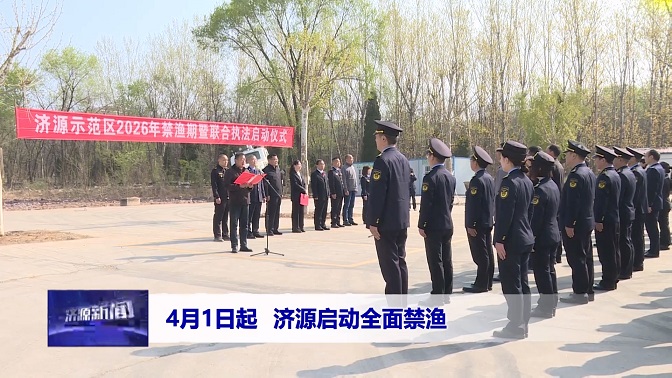 济源网