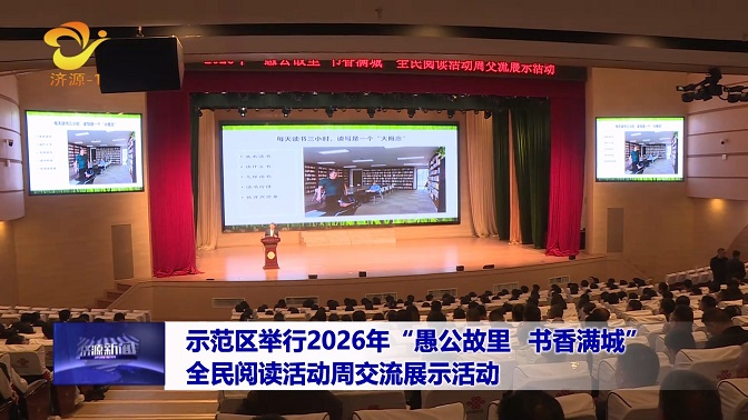 济源网
