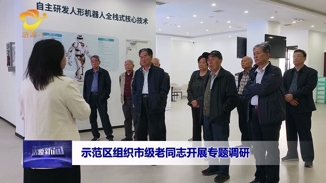 济源网